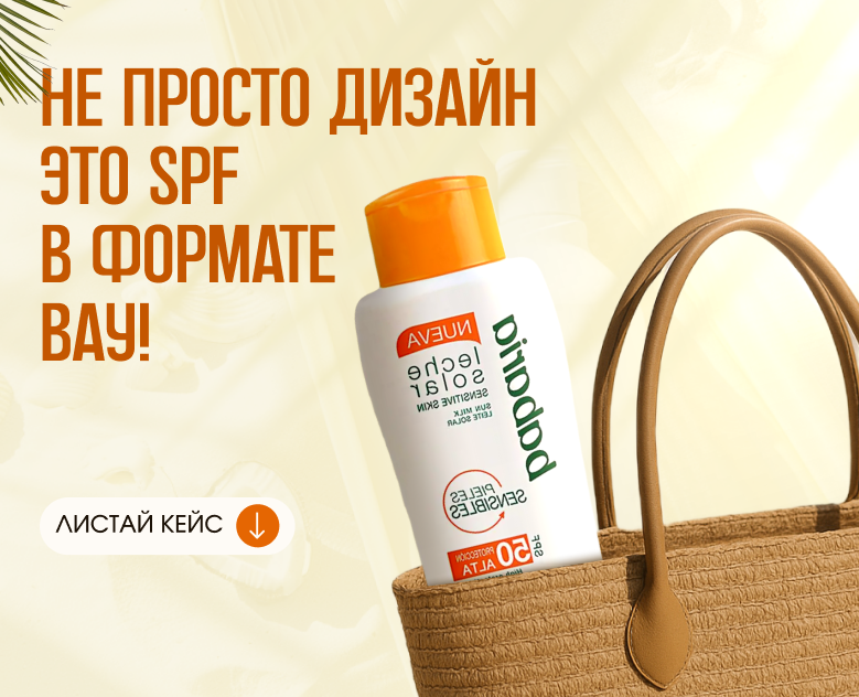 Инфографика для SPF-крема на Dprofile