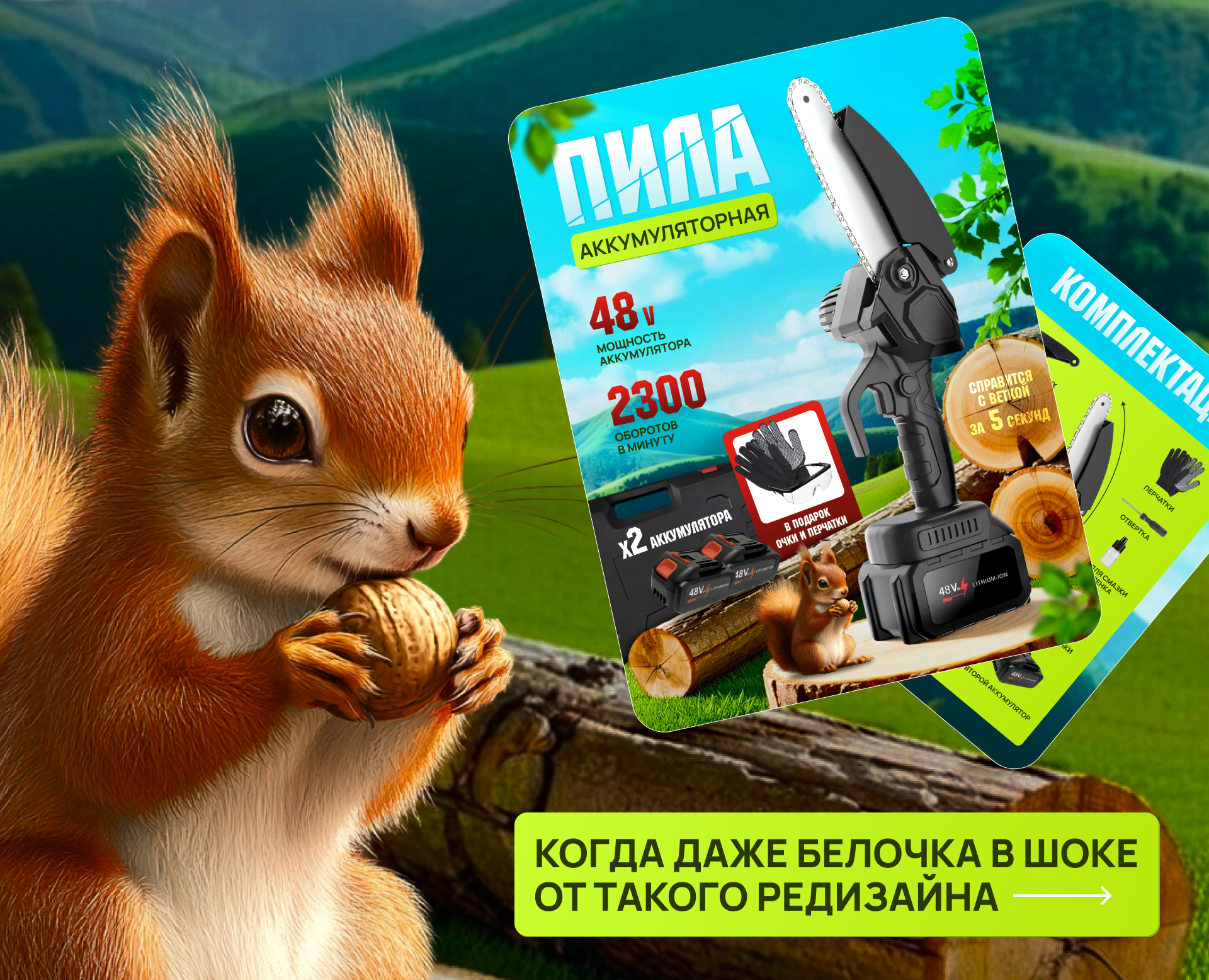 Дизайн карточки товара для пилы на Dprofile