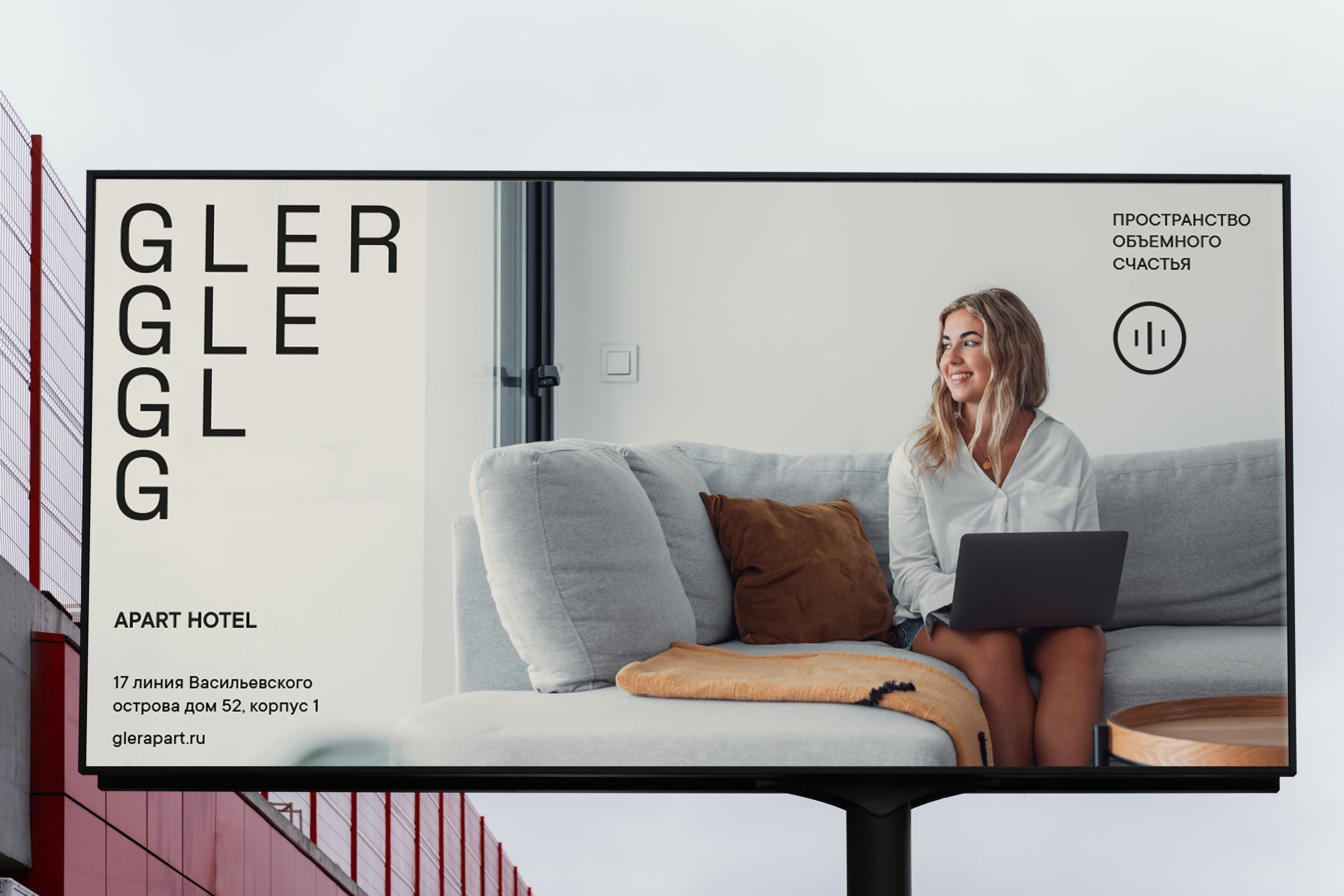 Апарт-отель GLER — Изображение №3 — Брендинг, Графика на Dprofile