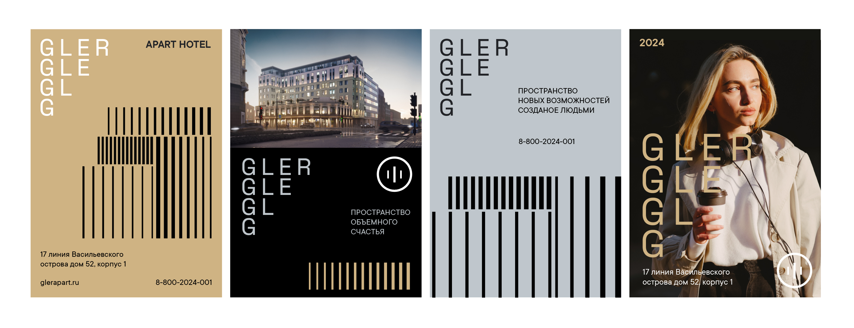 Апарт-отель GLER — Изображение №11 — Брендинг, Графика на Dprofile