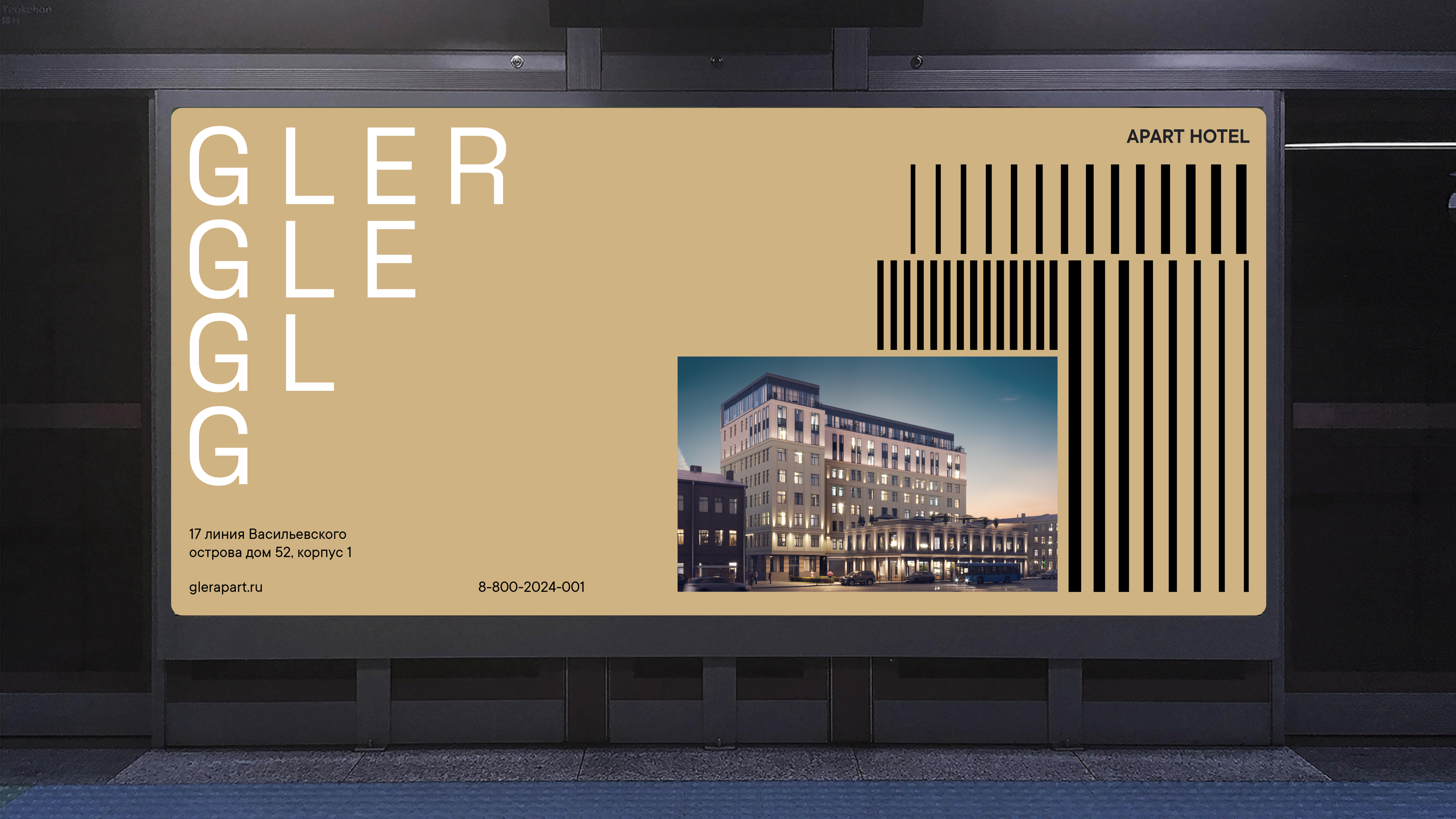 Апарт-отель GLER — Изображение №10 — Брендинг, Графика на Dprofile