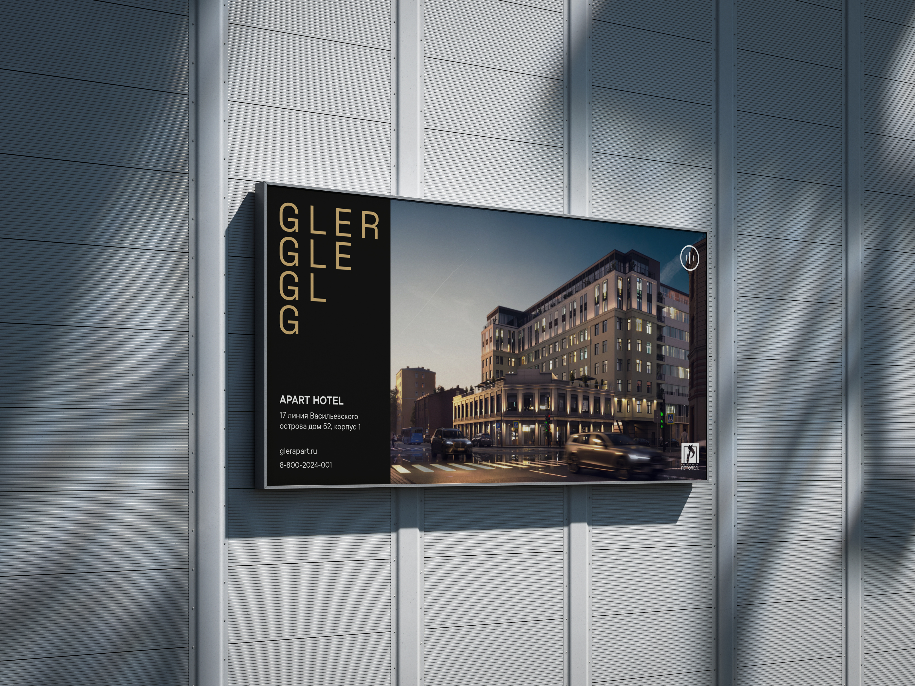 Апарт-отель GLER — Изображение №6 — Брендинг, Графика на Dprofile