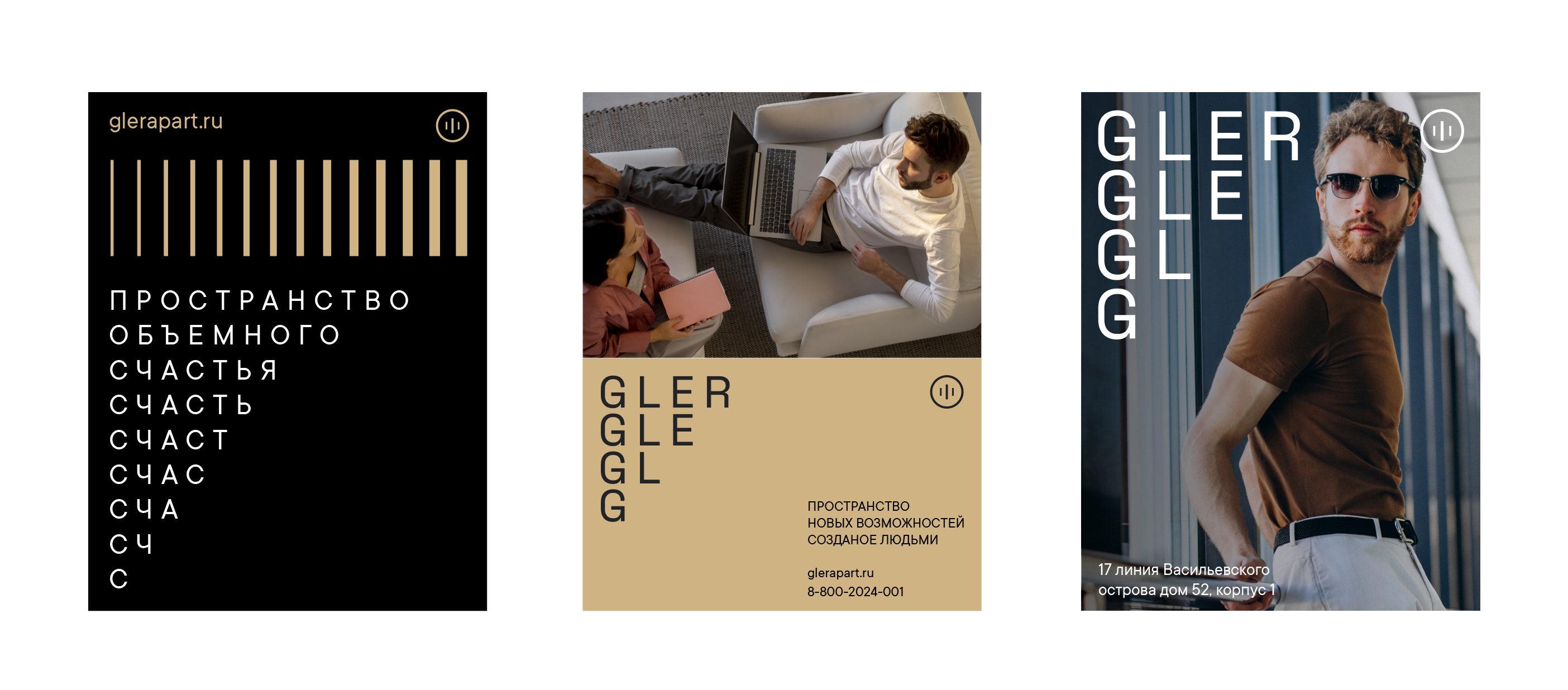 Апарт-отель GLER — Изображение №7 — Брендинг, Графика на Dprofile