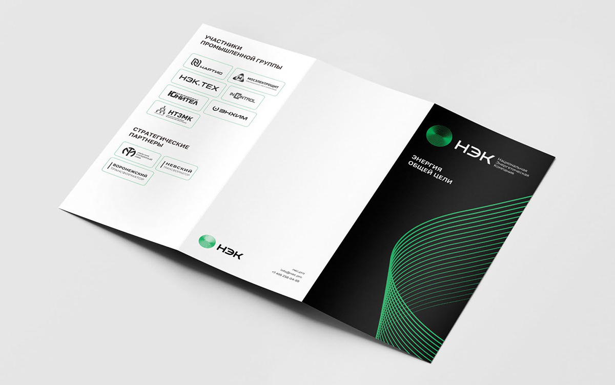 НЭК — Изображение №16 — Брендинг на Dprofile