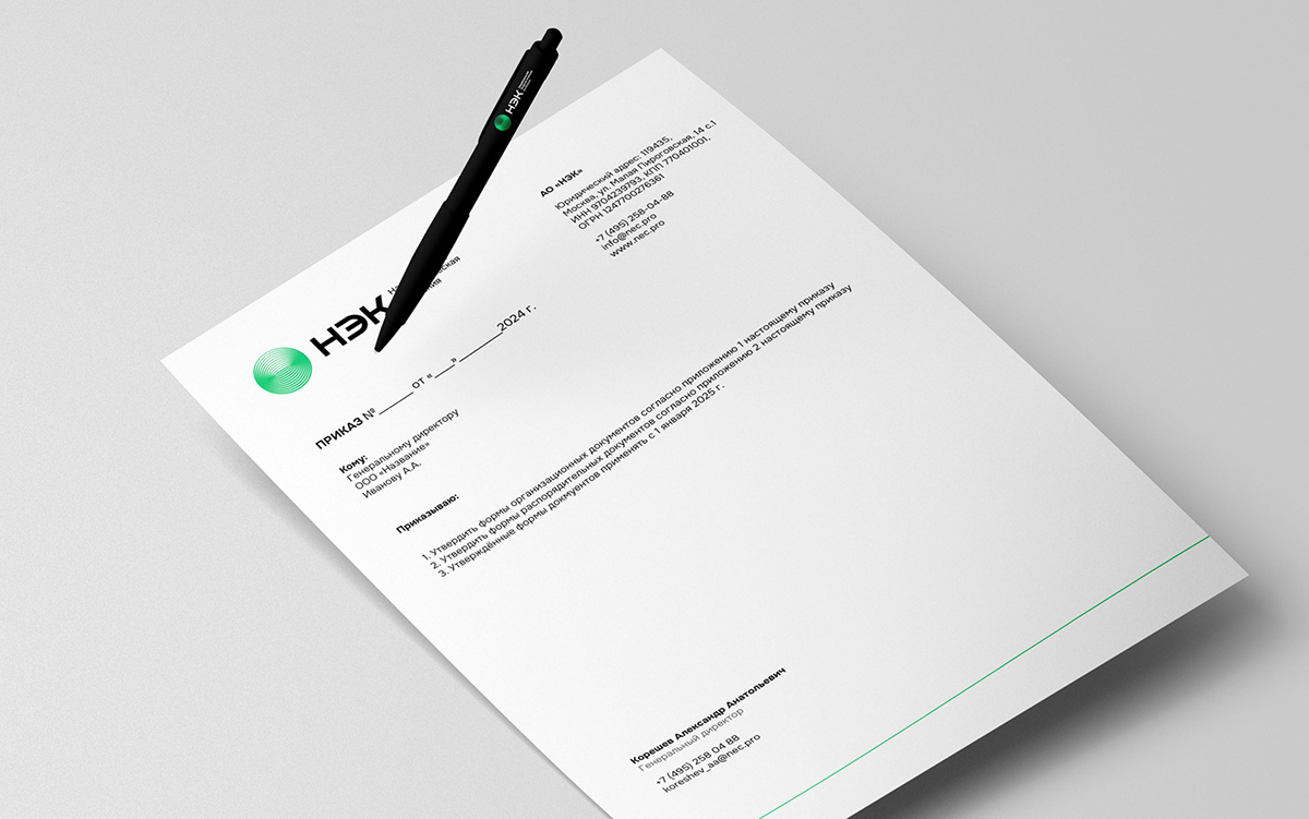 НЭК — Изображение №26 — Брендинг на Dprofile