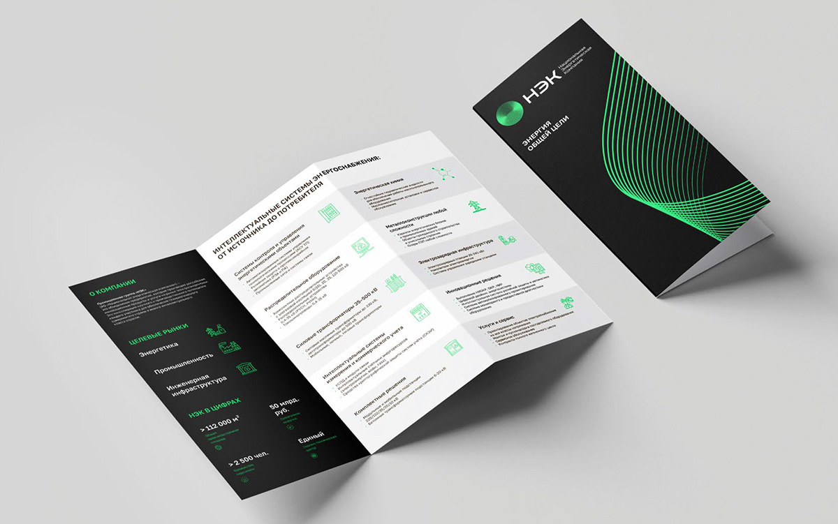 НЭК — Изображение №15 — Брендинг на Dprofile