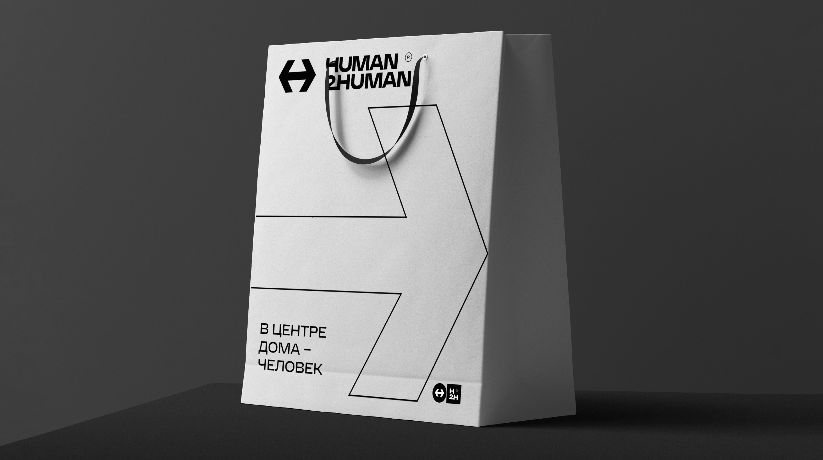 HUMAN2HUMAN — Изображение №15 — Брендинг на Dprofile