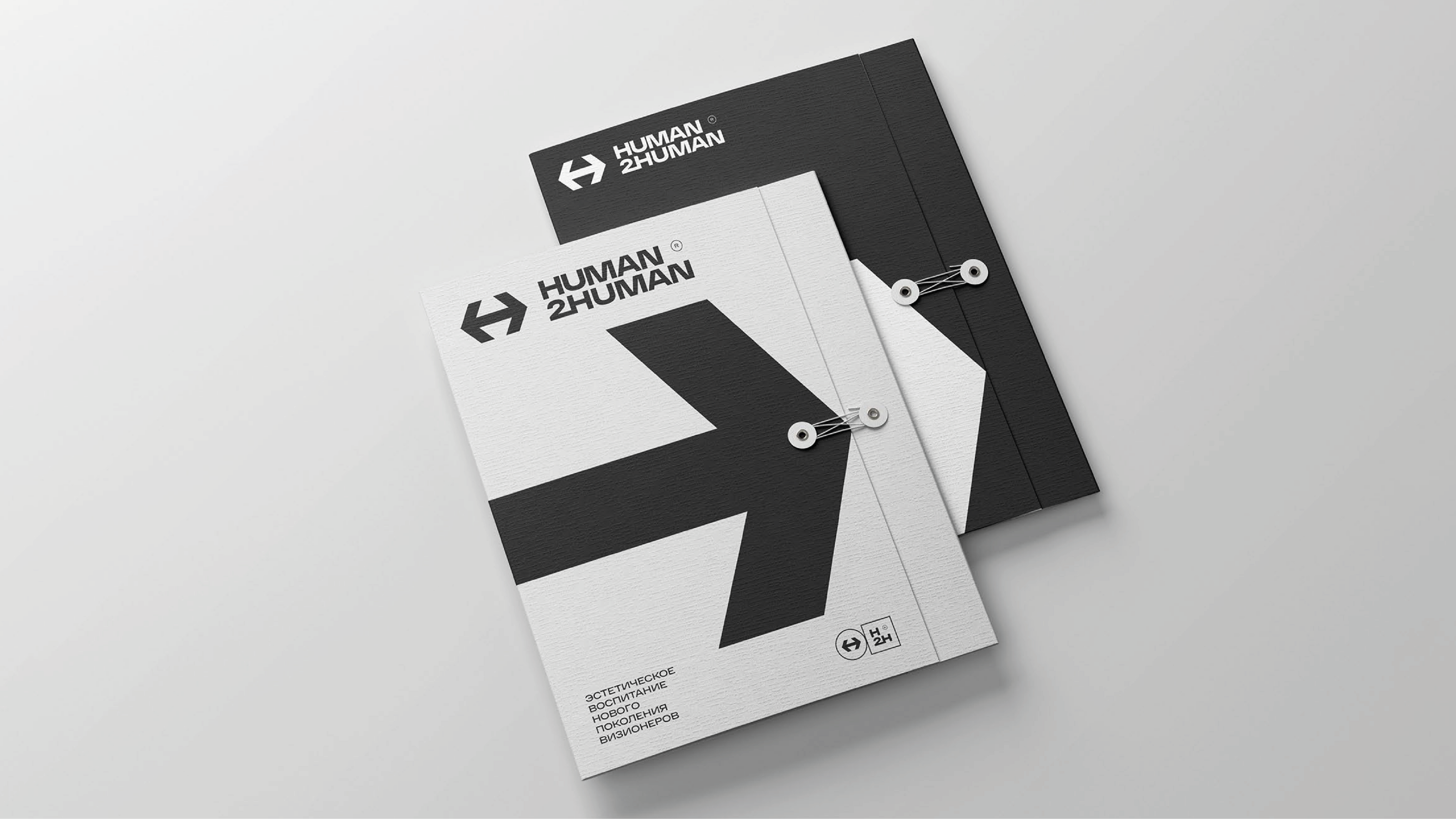 HUMAN2HUMAN — Изображение №9 — Брендинг на Dprofile