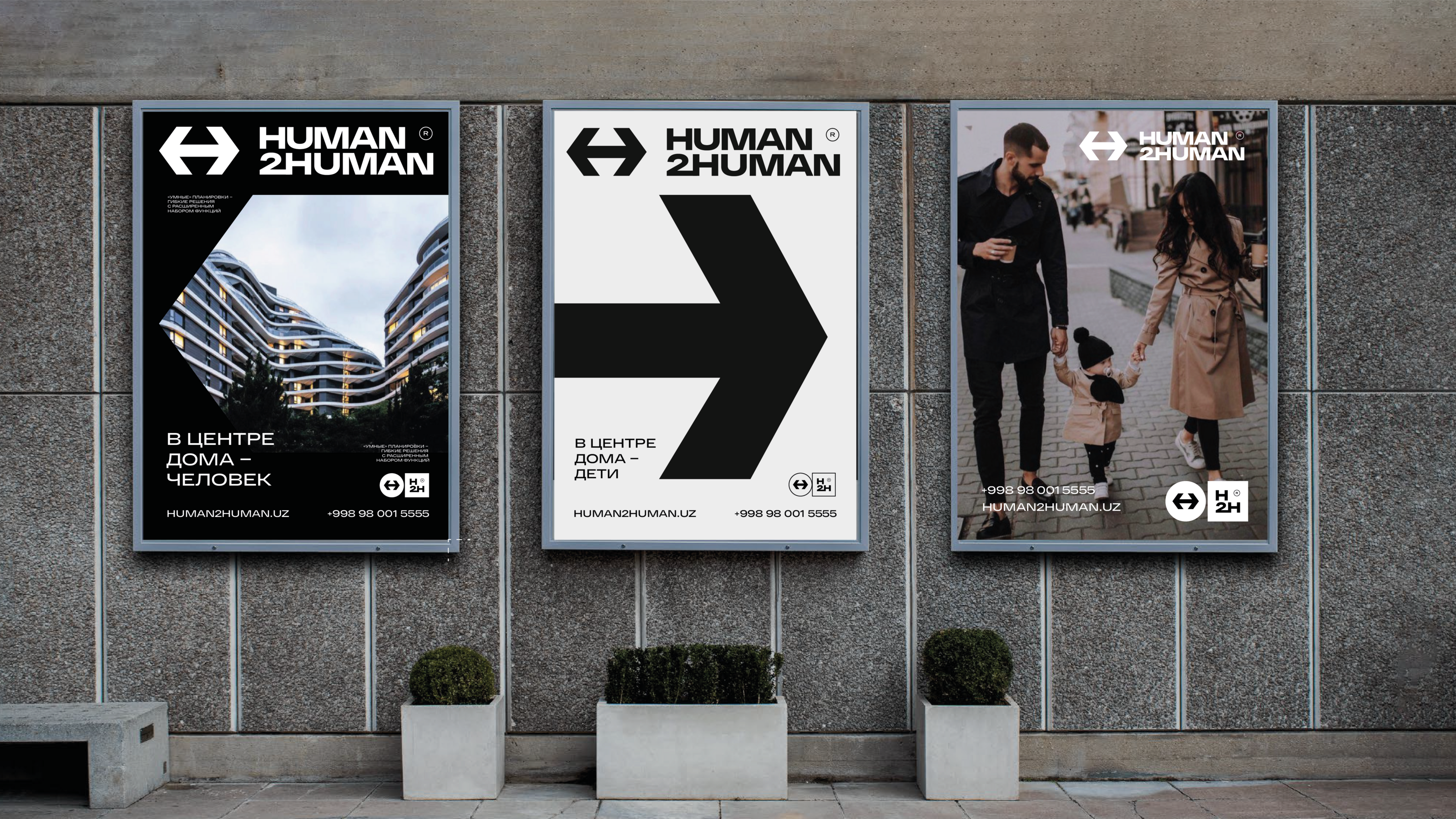 HUMAN2HUMAN — Изображение №5 — Брендинг на Dprofile