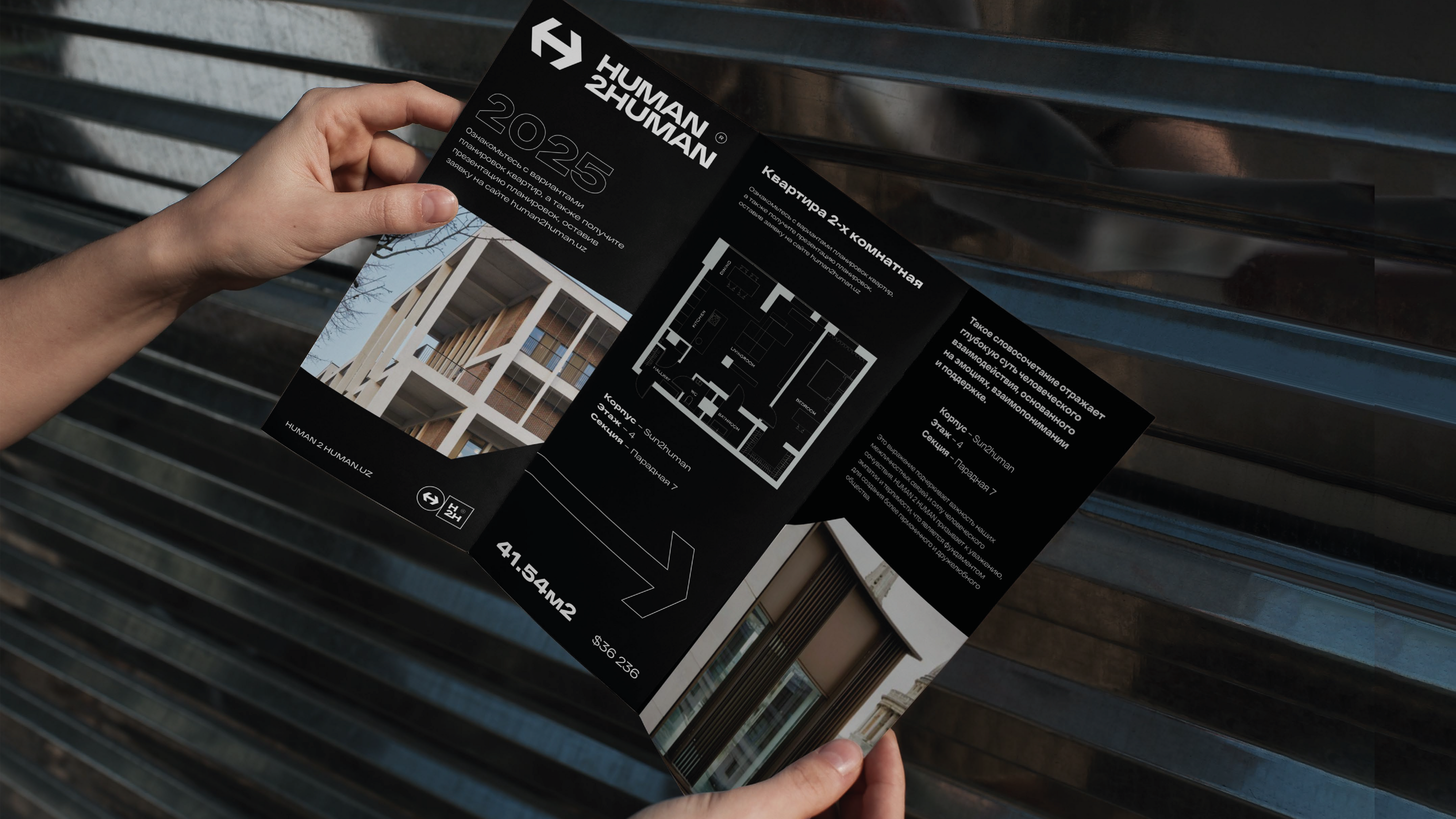 HUMAN2HUMAN — Изображение №16 — Брендинг на Dprofile