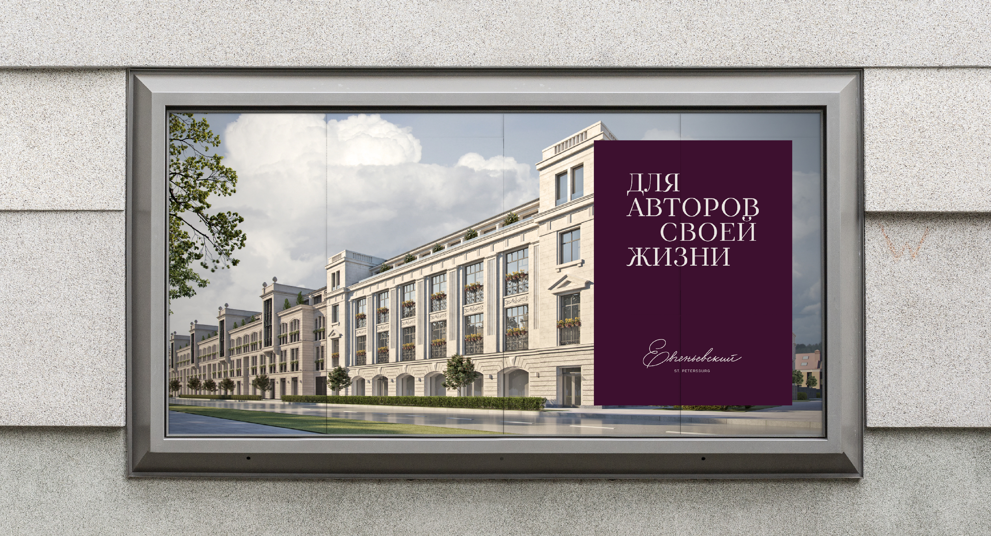 Евгеньевский — Изображение №6 — Брендинг на Dprofile