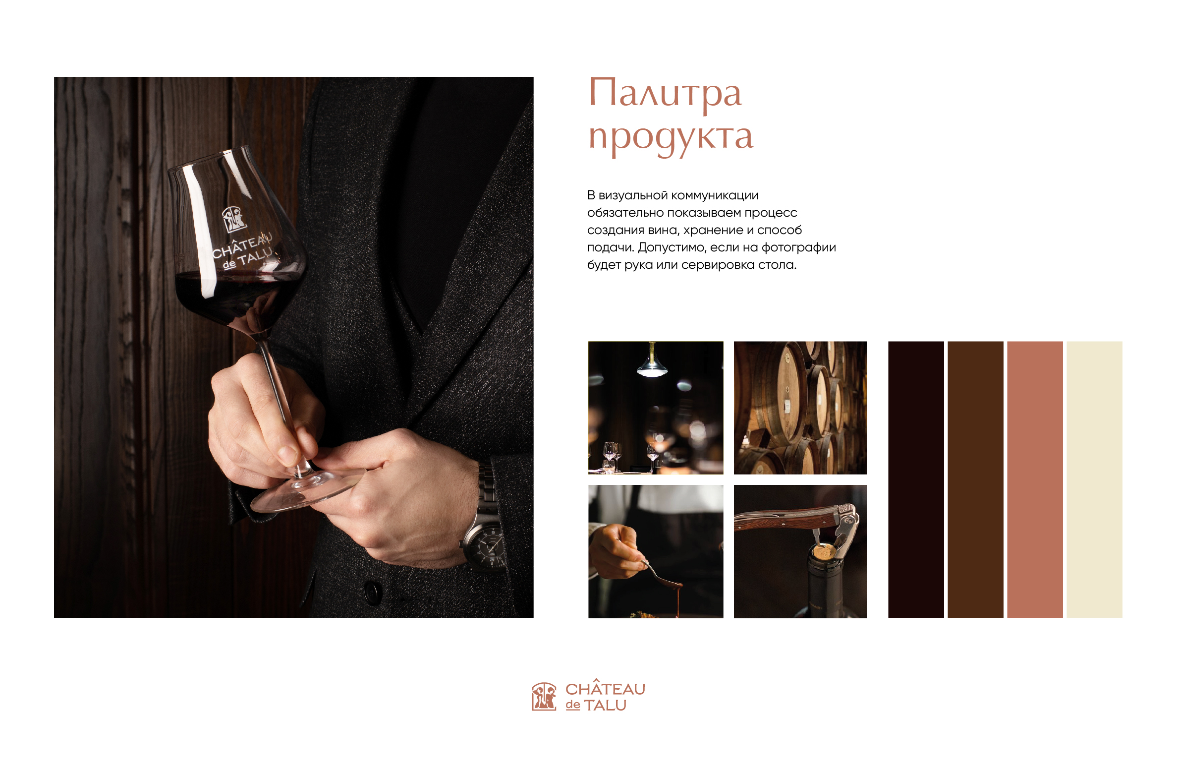 Château de Talu — Изображение №3 — Графика, Маркетинг на Dprofile