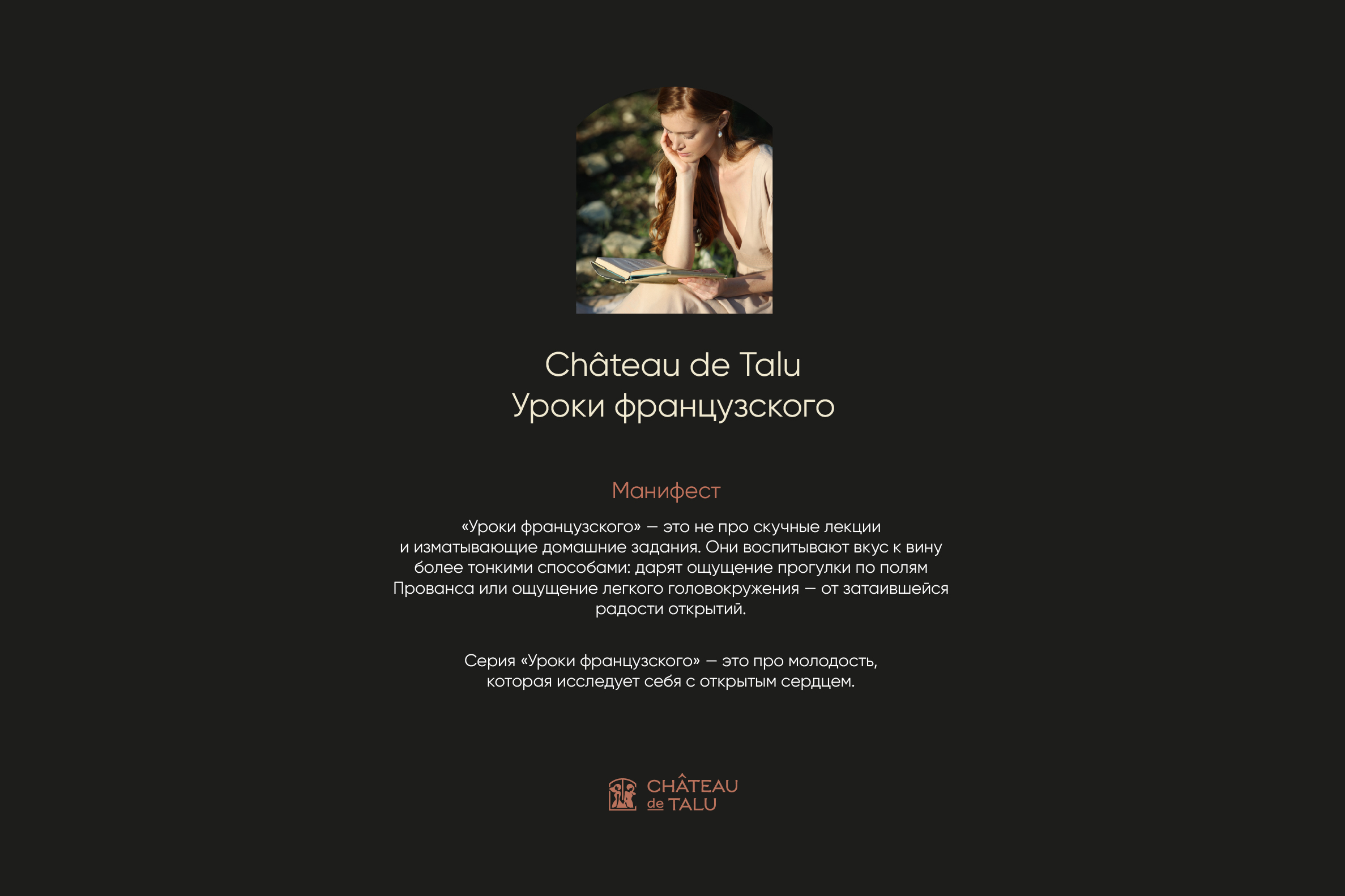 Château de Talu — Изображение №6 — Графика, Маркетинг на Dprofile
