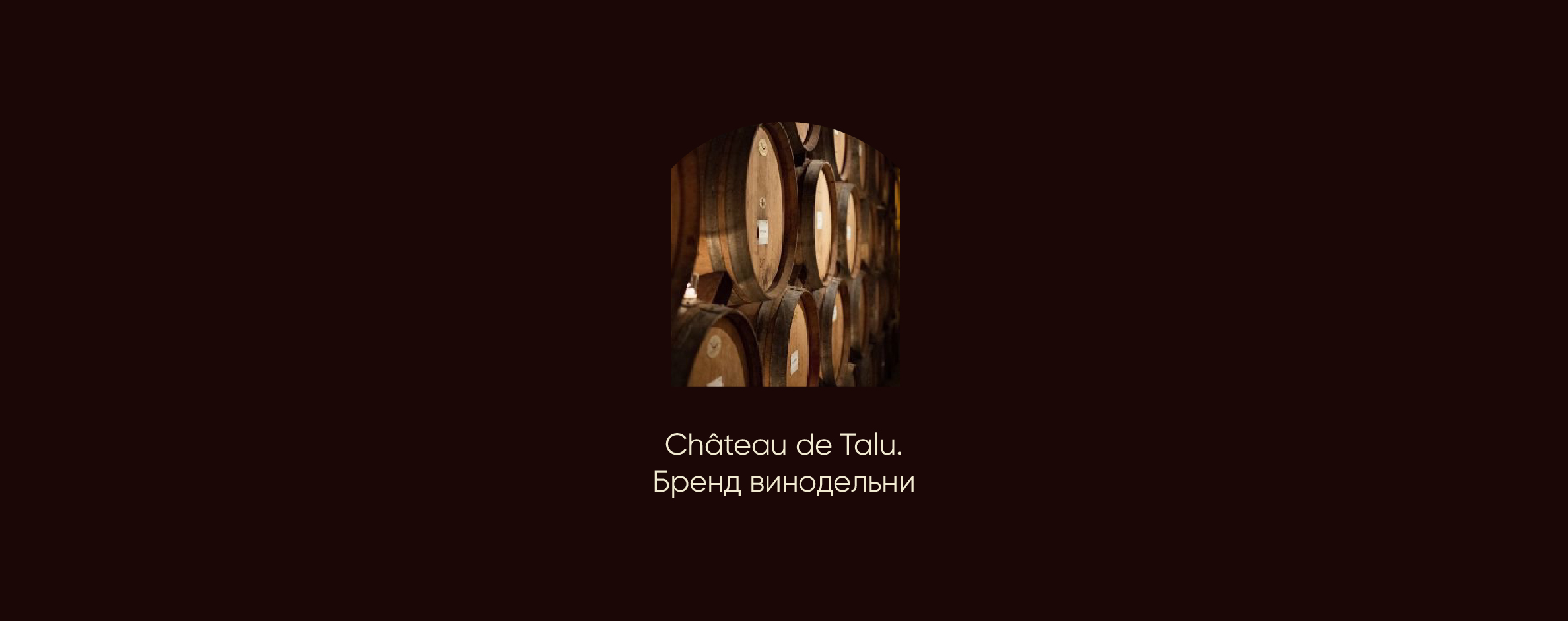 Château de Talu — Изображение №2 — Графика, Маркетинг на Dprofile