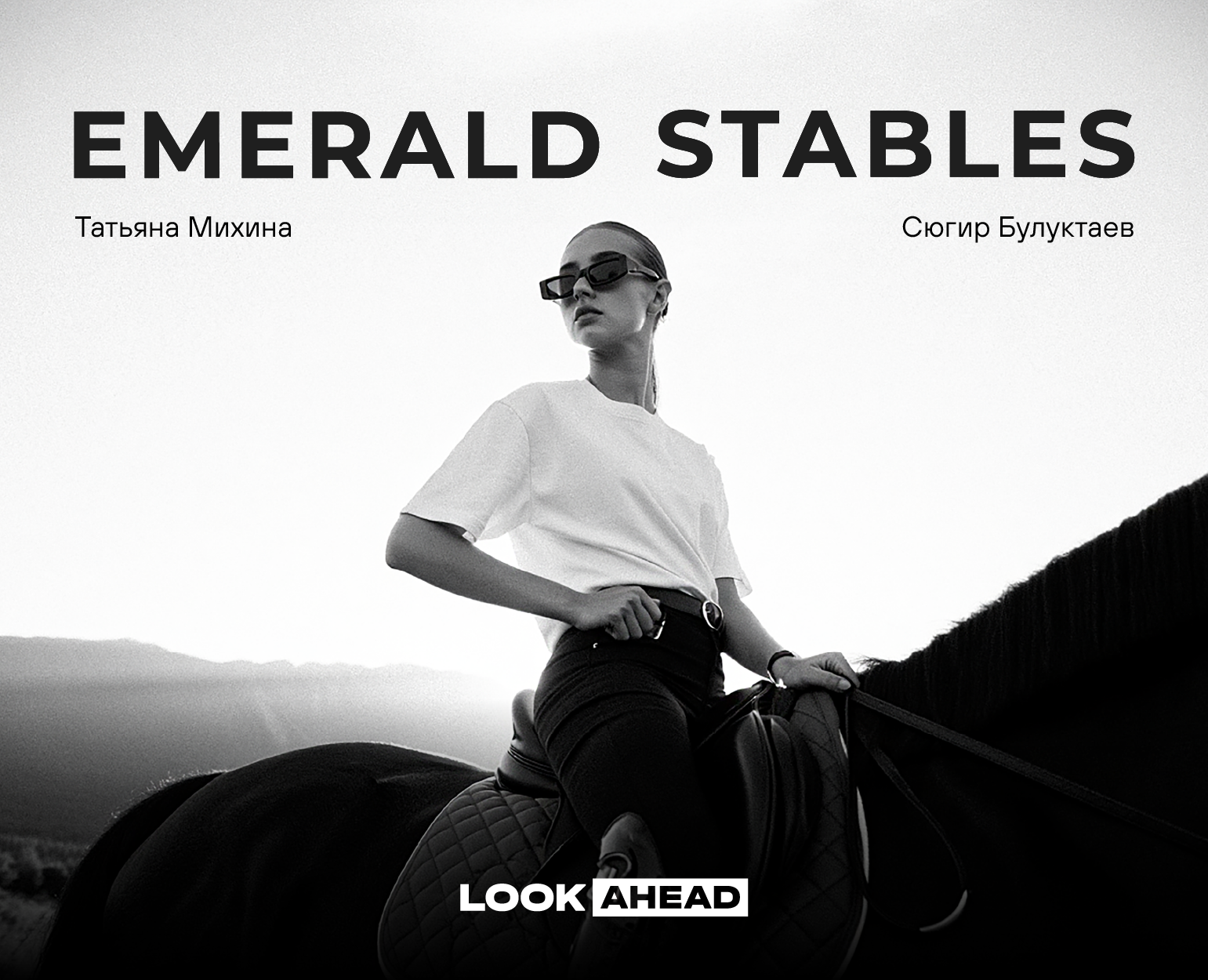 Коллекционный мерч для Emerald Stables cup — Брендинг на Dprofile