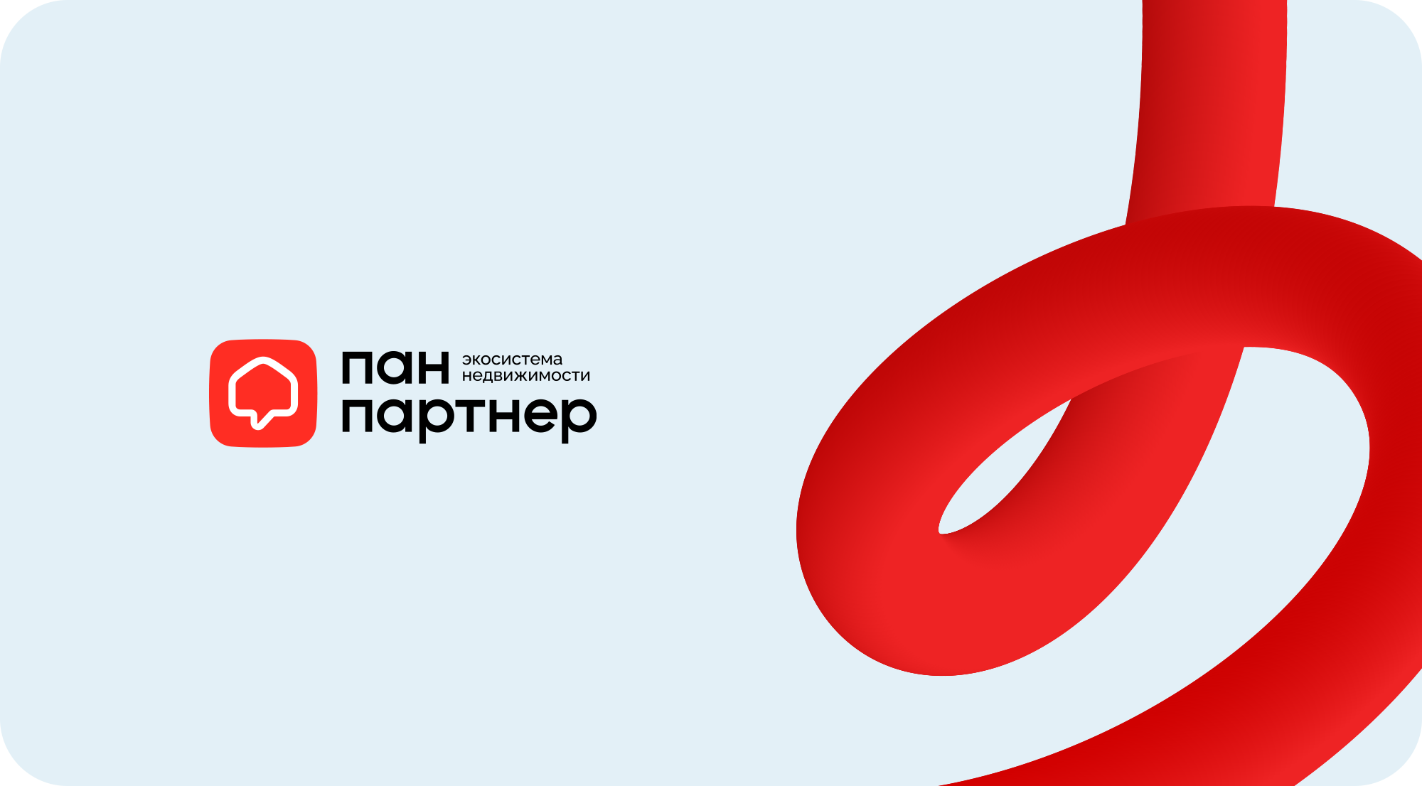 ПАН партнер — экосистема недвижимости. Фирменный стиль — Изображение №1 — Брендинг на Dprofile