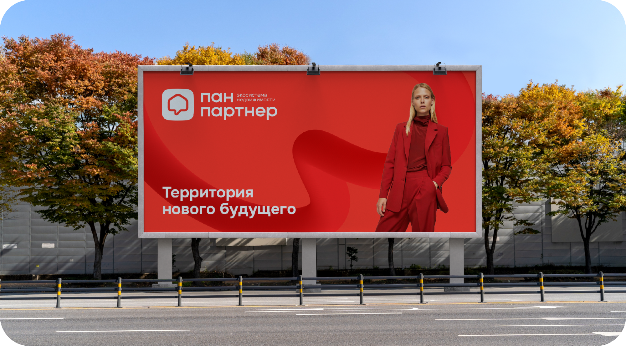 ПАН партнер — экосистема недвижимости. Фирменный стиль — Изображение №2 — Брендинг на Dprofile