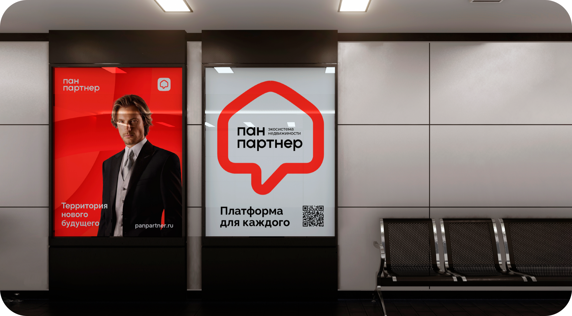 ПАН партнер — экосистема недвижимости. Фирменный стиль — Изображение №4 — Брендинг на Dprofile