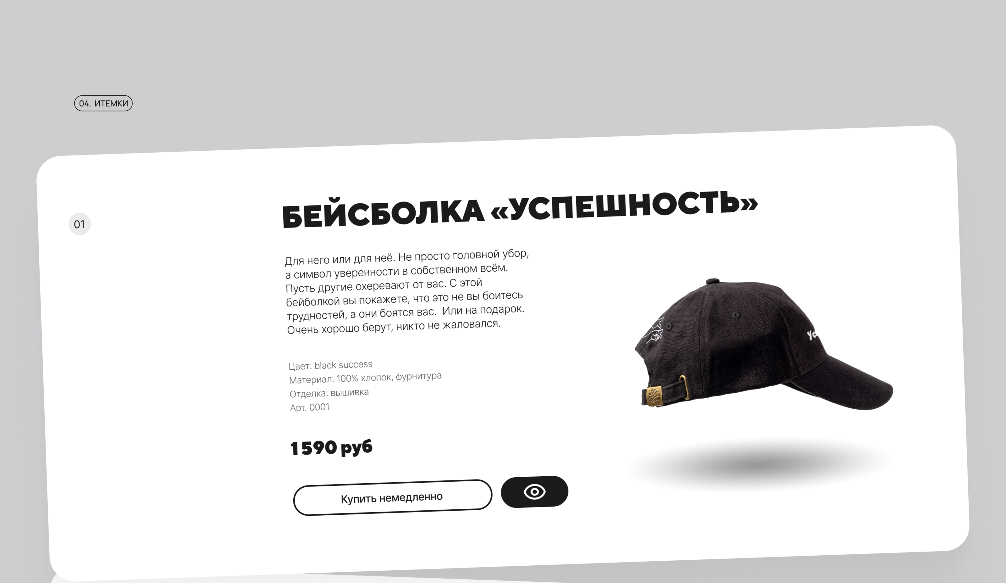 kouchev.store: шуточно всерьез — Изображение №4 — Интерфейсы на Dprofile