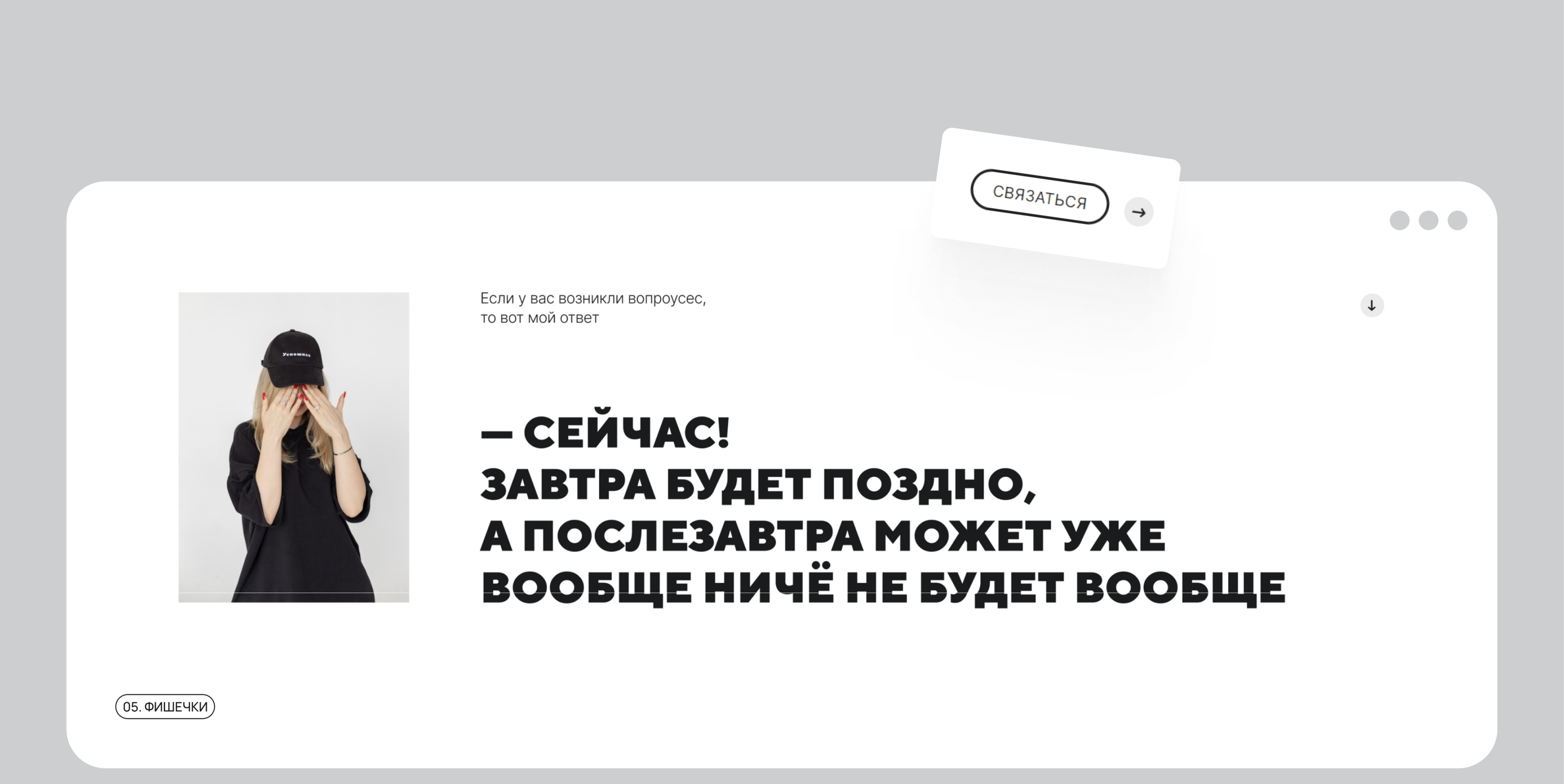 kouchev.store: шуточно всерьез — Изображение №9 — Интерфейсы на Dprofile