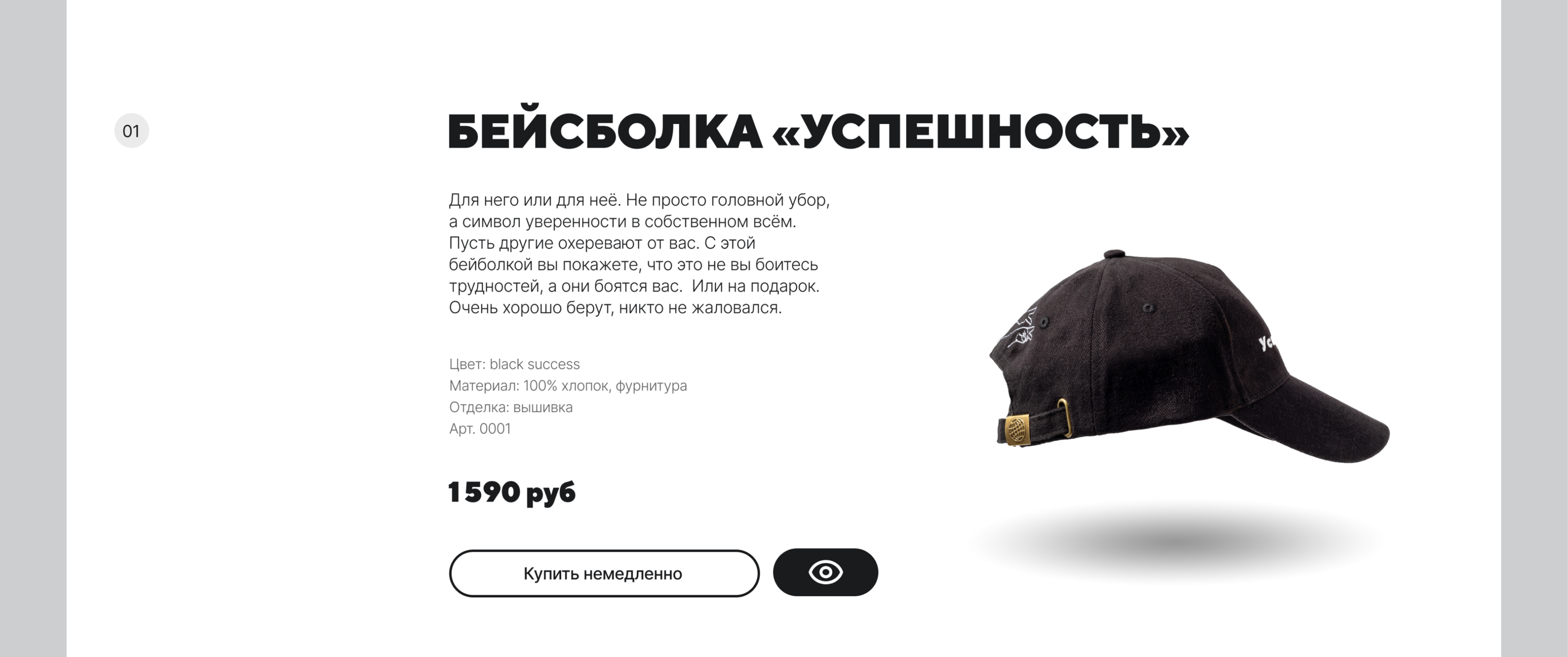 kouchev.store: шуточно всерьез — Изображение №11 — Интерфейсы на Dprofile