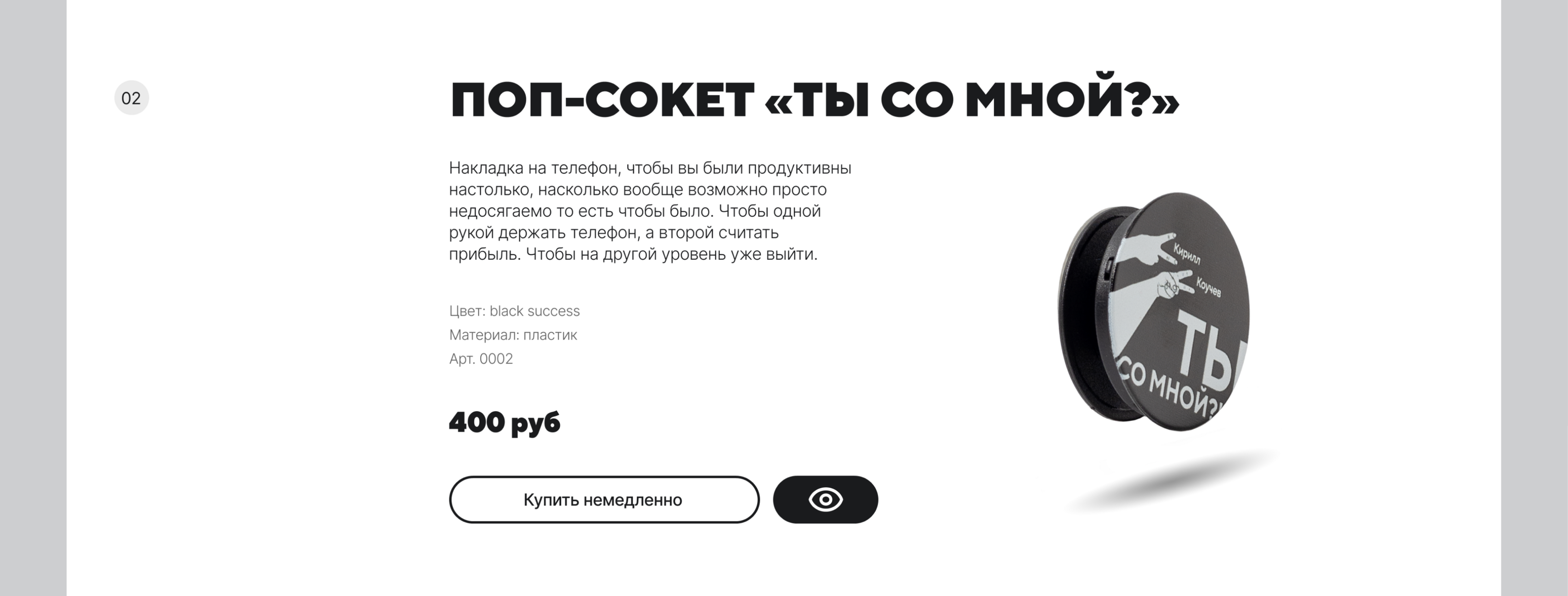 kouchev.store: шуточно всерьез — Изображение №12 — Интерфейсы на Dprofile