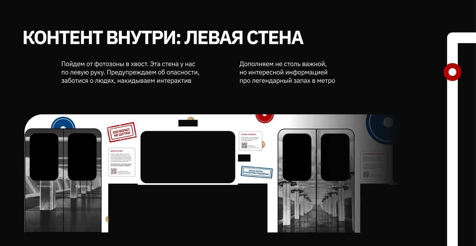 Концепт для подземки Нижнего, челлендж «Дизайн-трейн» — Изображение №14 — Интерфейсы на Dprofile