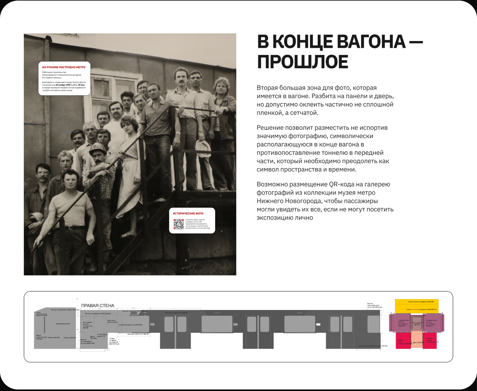 Концепт для подземки Нижнего, челлендж «Дизайн-трейн» — Изображение №17 — Интерфейсы на Dprofile