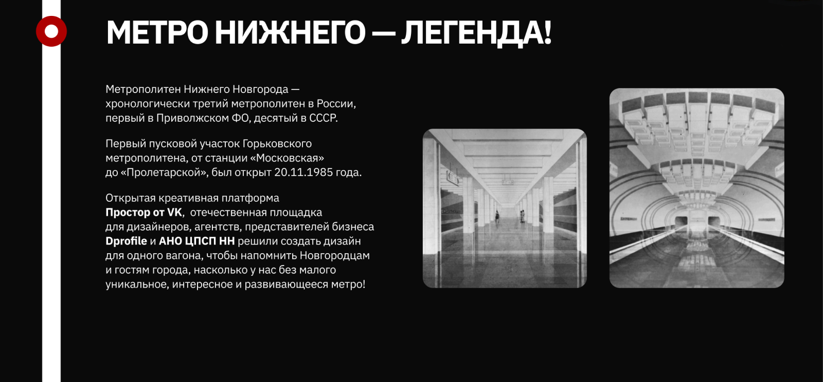 Концепт для подземки Нижнего, челлендж «Дизайн-трейн» — Изображение №2 — Интерфейсы на Dprofile