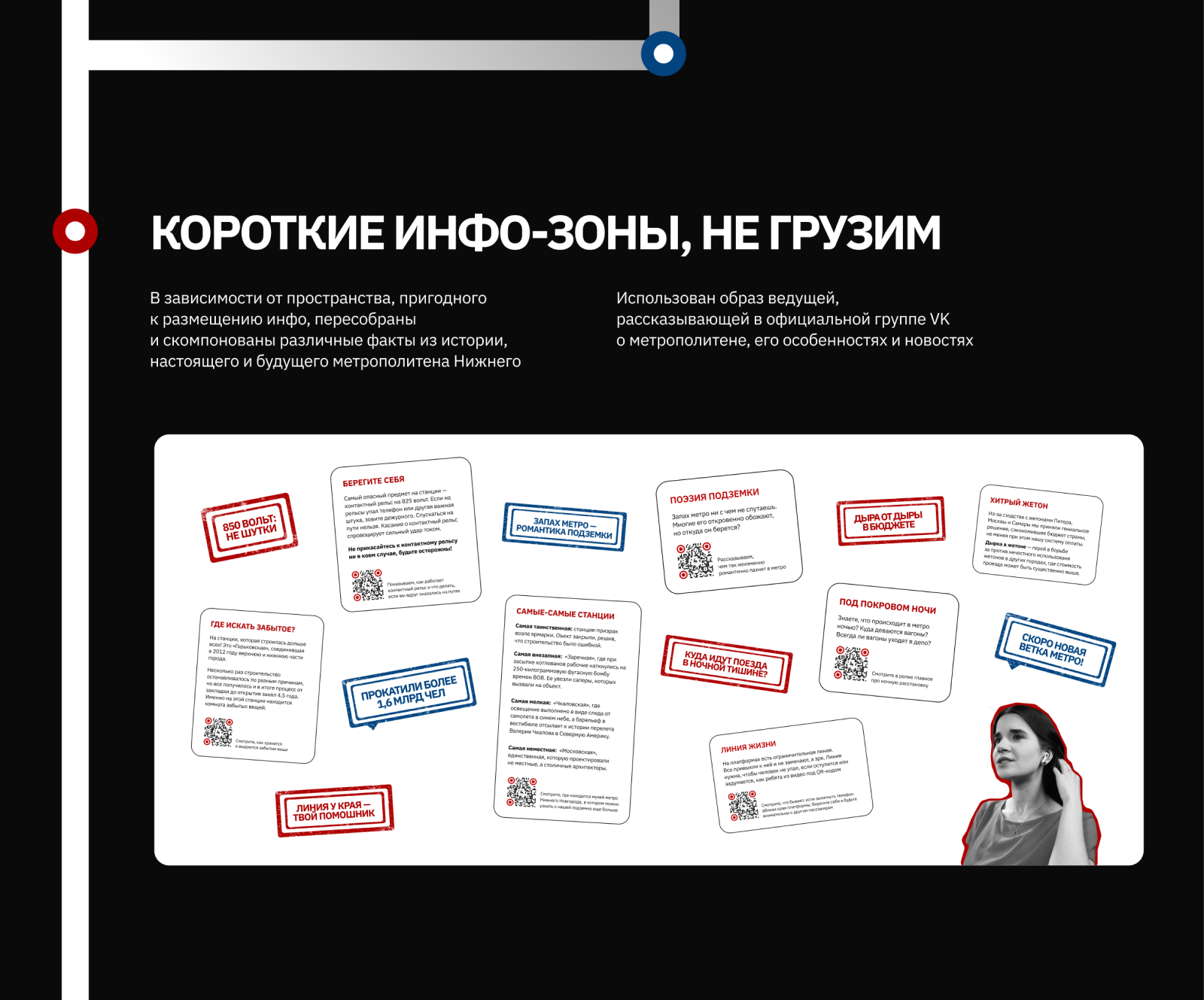 Концепт для подземки Нижнего, челлендж «Дизайн-трейн» — Изображение №5 — Интерфейсы на Dprofile