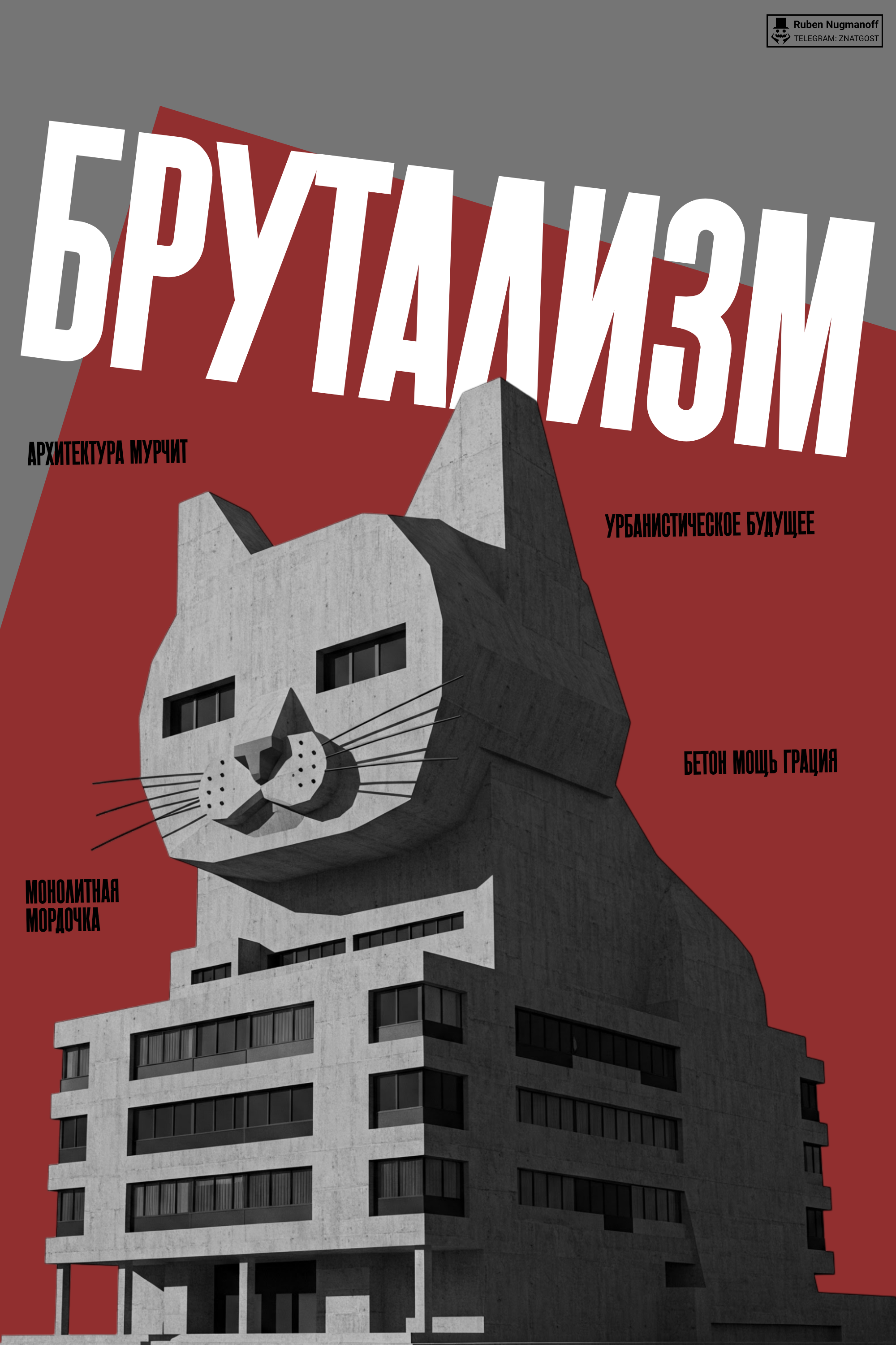 10 плакатов за 2 дня — Изображение №1 — Иллюстрация, Графика на Dprofile