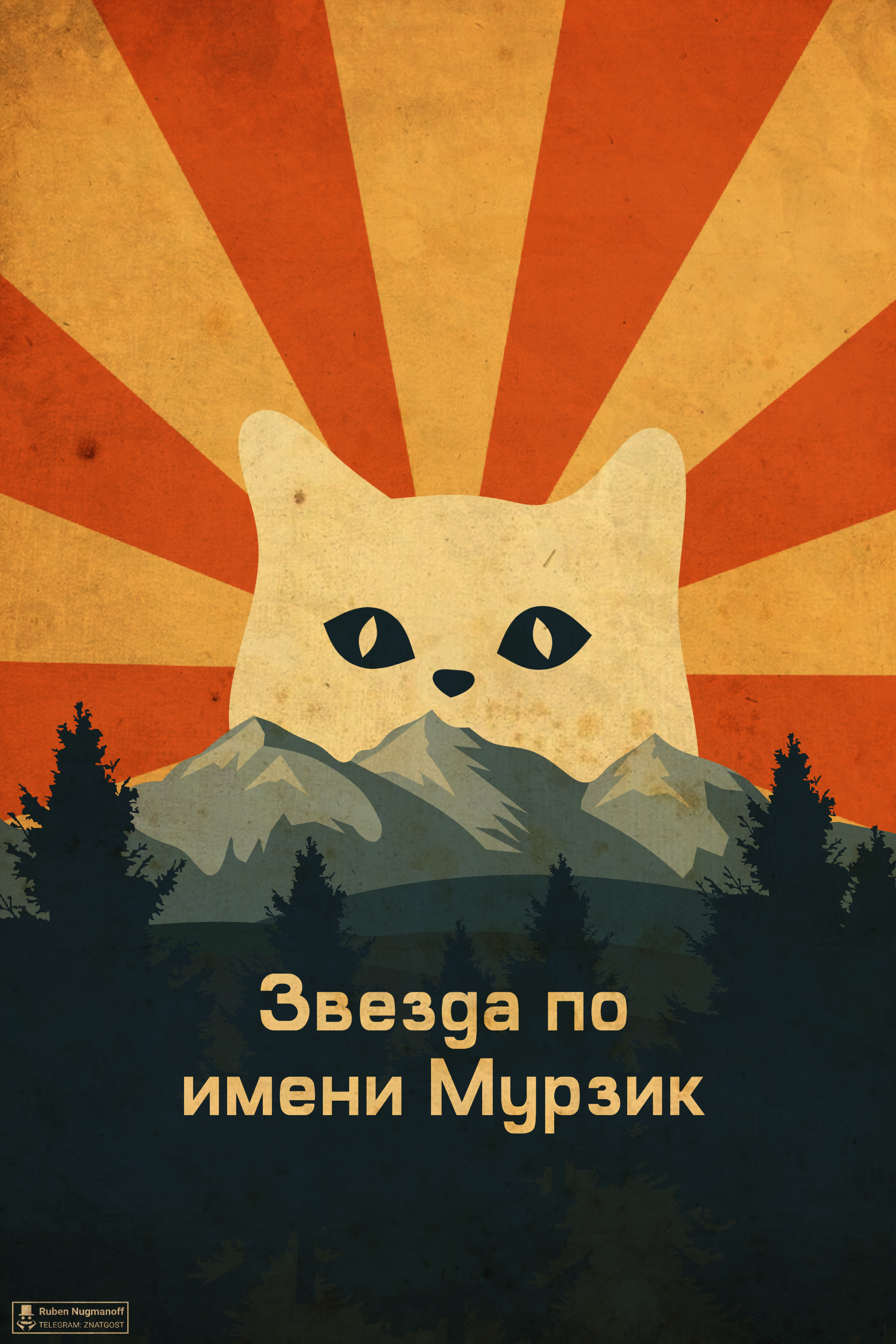 10 плакатов за 2 дня — Изображение №4 — Иллюстрация, Графика на Dprofile