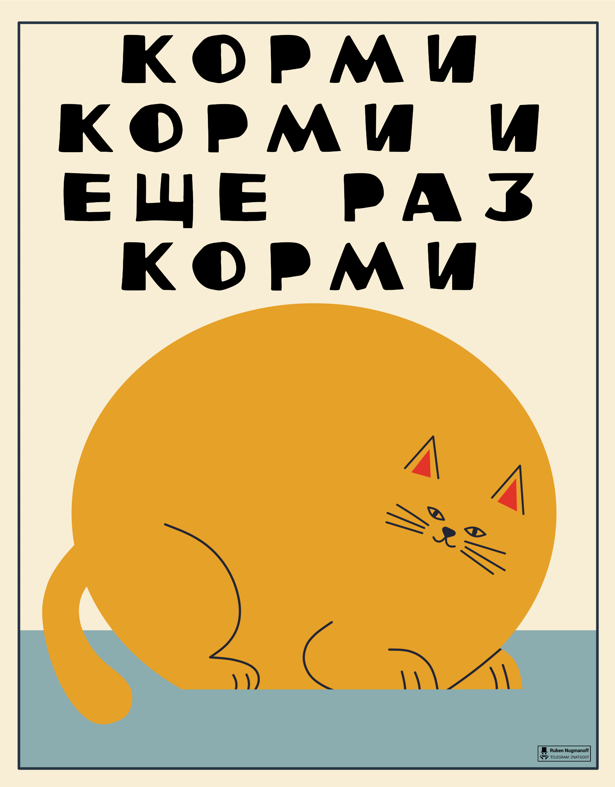 10 плакатов за 2 дня — Изображение №9 — Иллюстрация, Графика на Dprofile