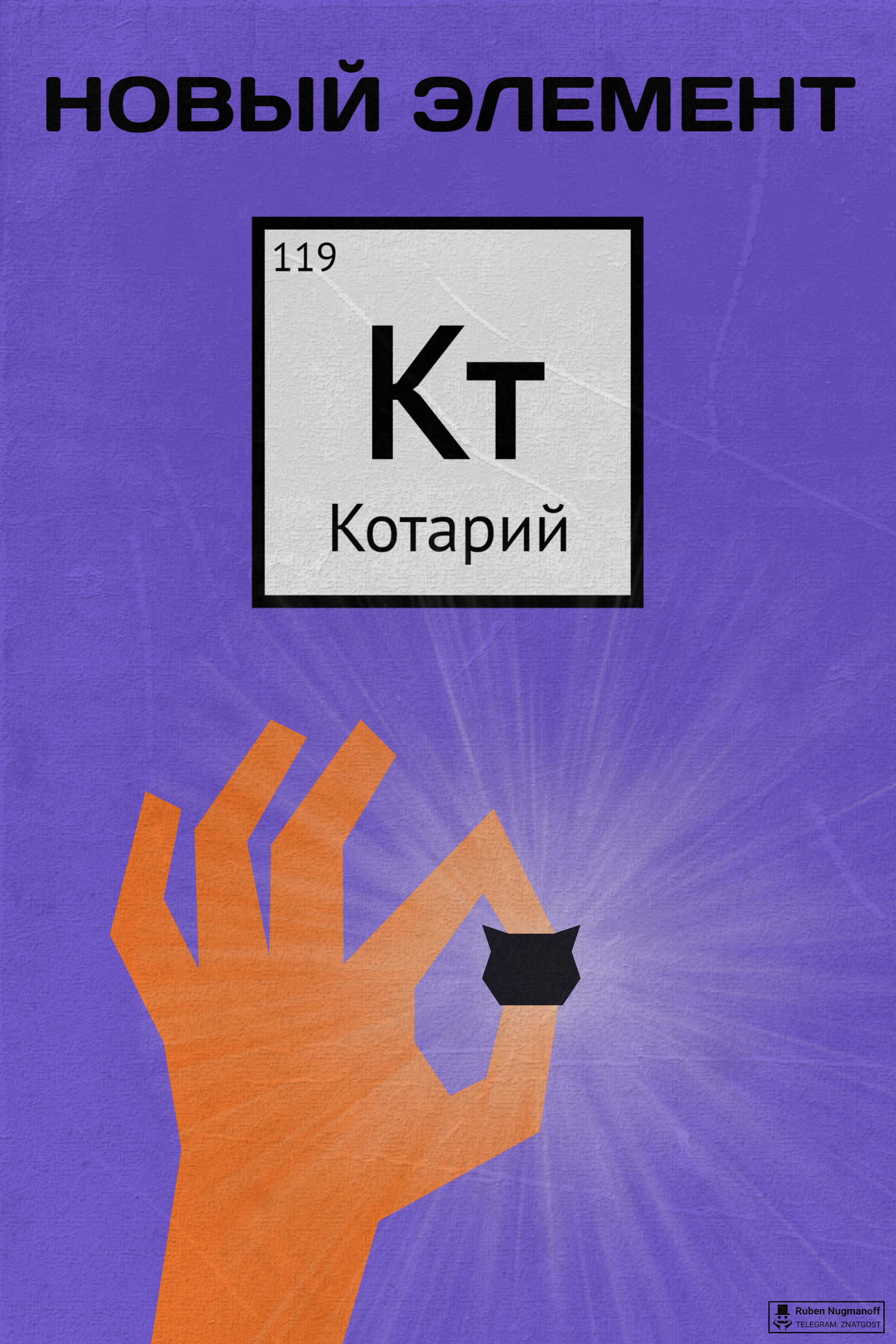 10 плакатов за 2 дня — Изображение №5 — Иллюстрация, Графика на Dprofile