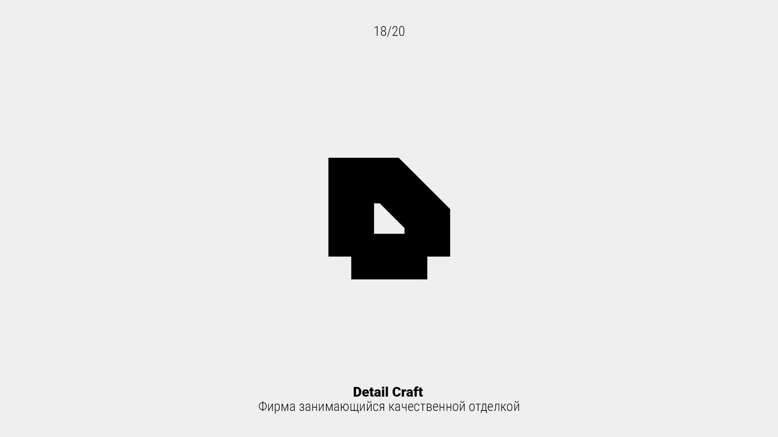 20 Logos & Marks 2024 — Изображение №18 — Брендинг на Dprofile