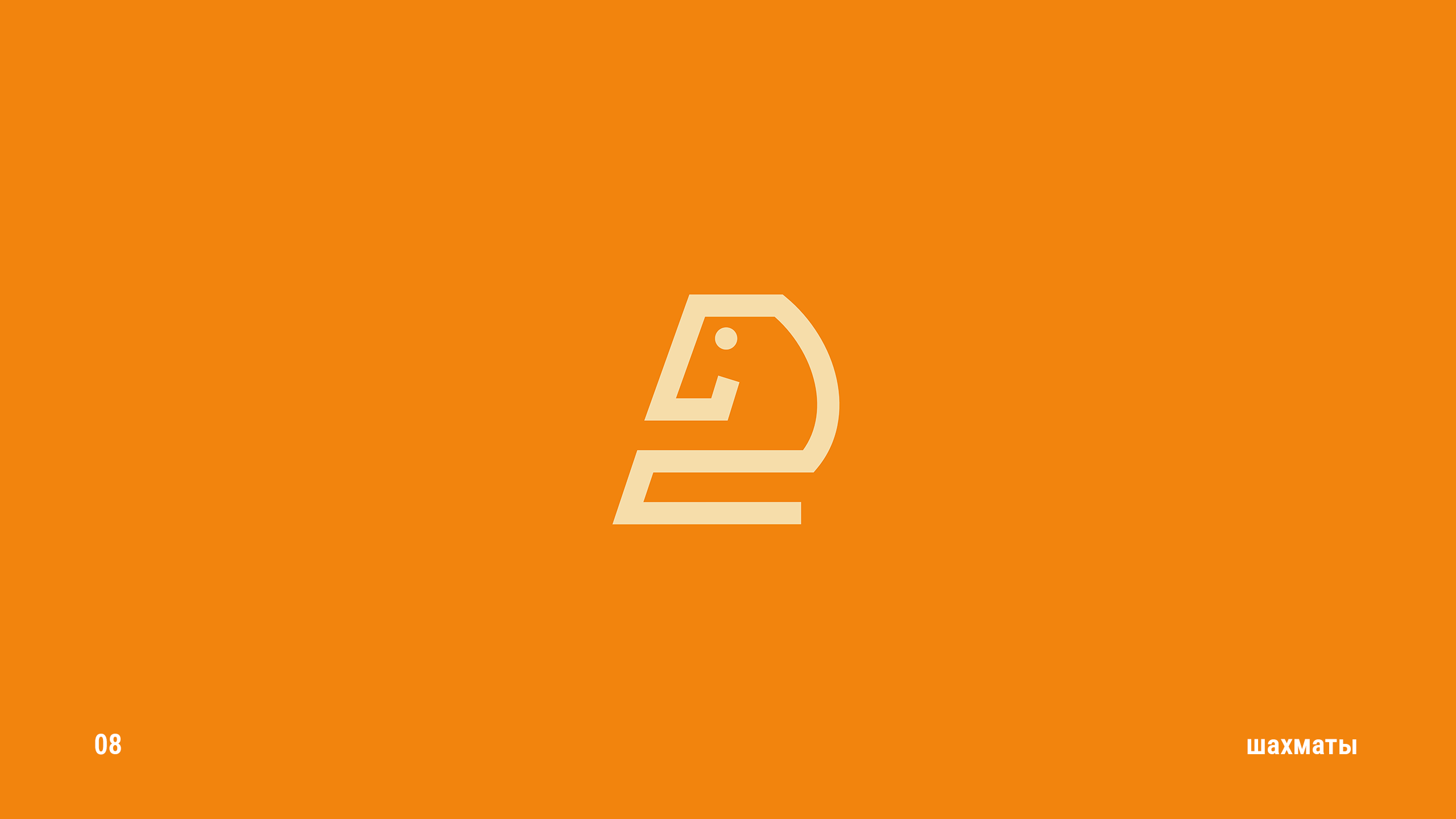 Logofolio vol.1 GAMES — Изображение №8 — Брендинг, Графика на Dprofile