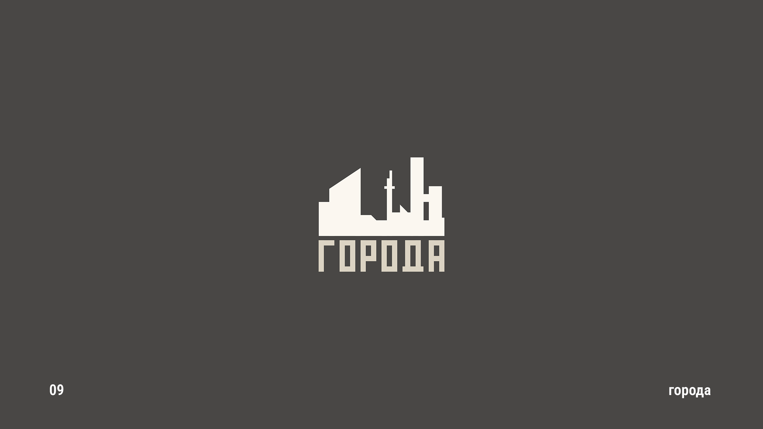 Logofolio vol.2 GAMES — Изображение №9 — Брендинг, Графика на Dprofile