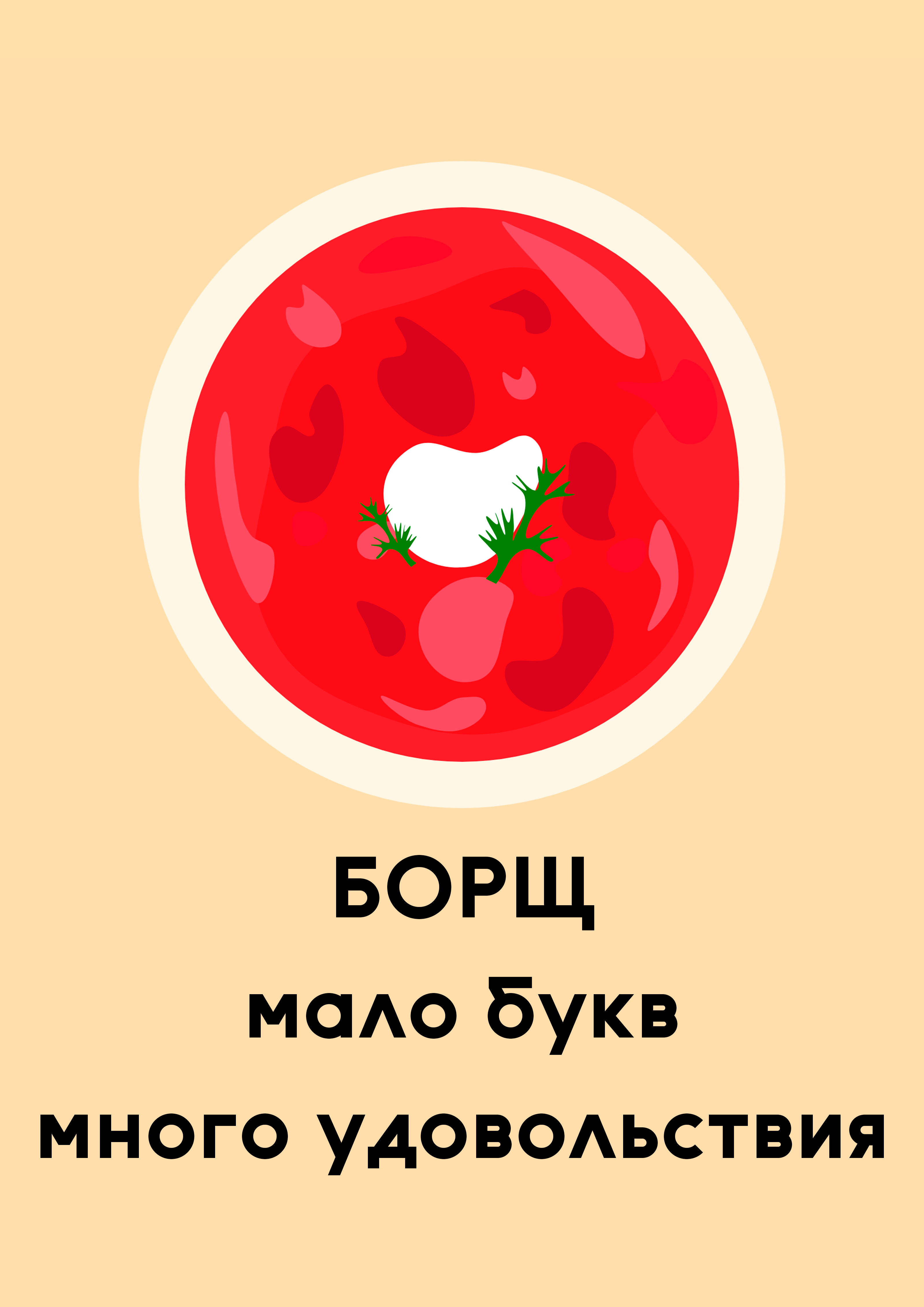 Конкурс плакатов Константина Лобанова — Изображение №4 — Графика на Dprofile