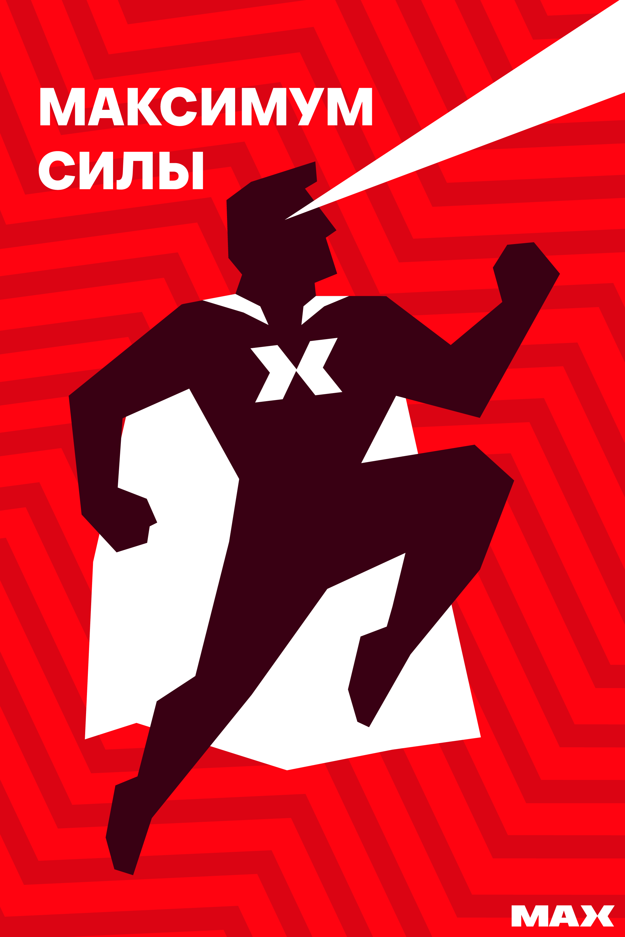 Креатив на MAX | Максимум креатива — Изображение №30 — Брендинг, Иллюстрация на Dprofile