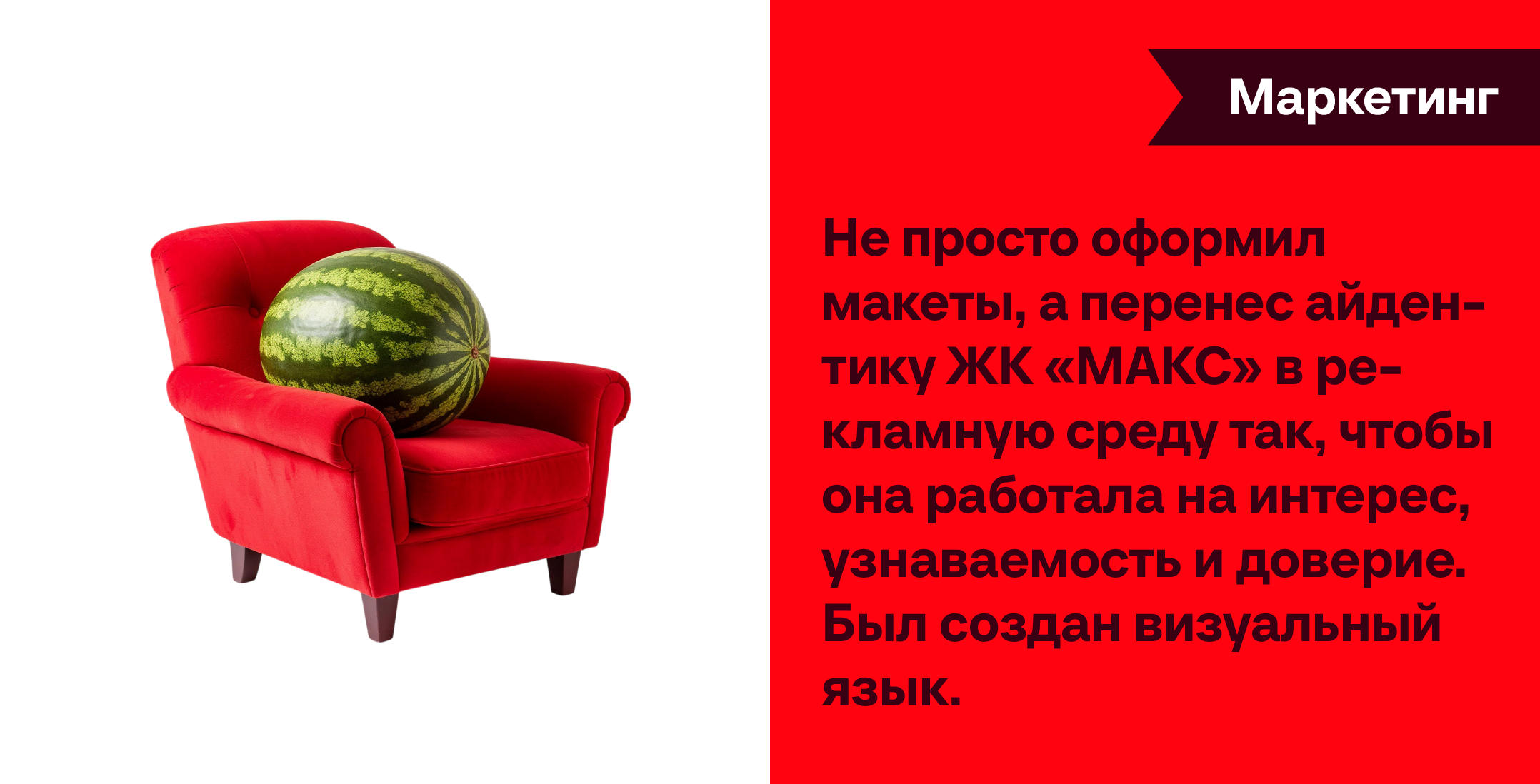 Креатив на MAX | Максимум креатива — Изображение №14 — Брендинг, Иллюстрация на Dprofile