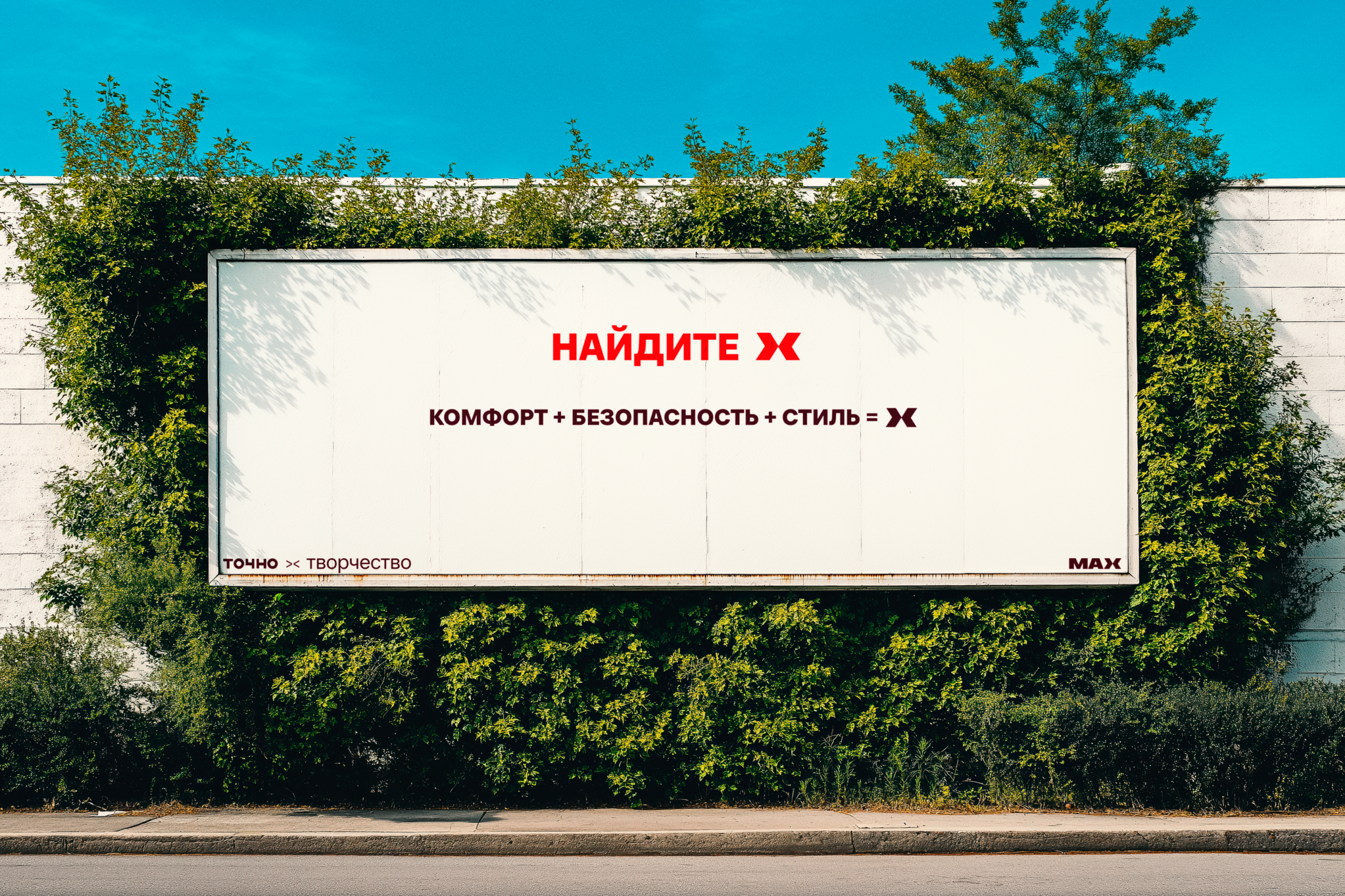 Креатив на MAX | Максимум креатива — Изображение №16 — Брендинг, Иллюстрация на Dprofile