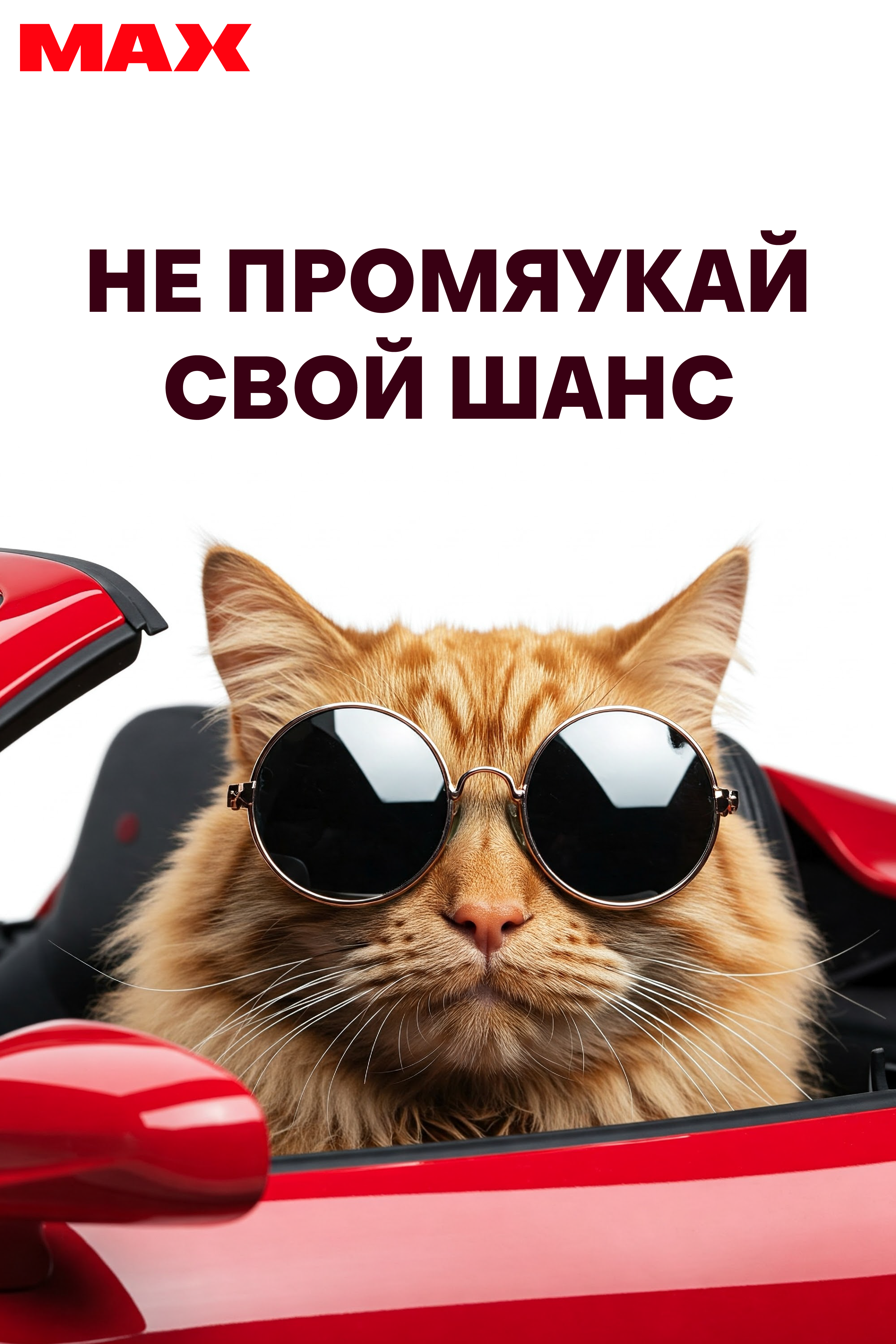 Креатив на MAX | Максимум креатива — Изображение №19 — Брендинг, Иллюстрация на Dprofile