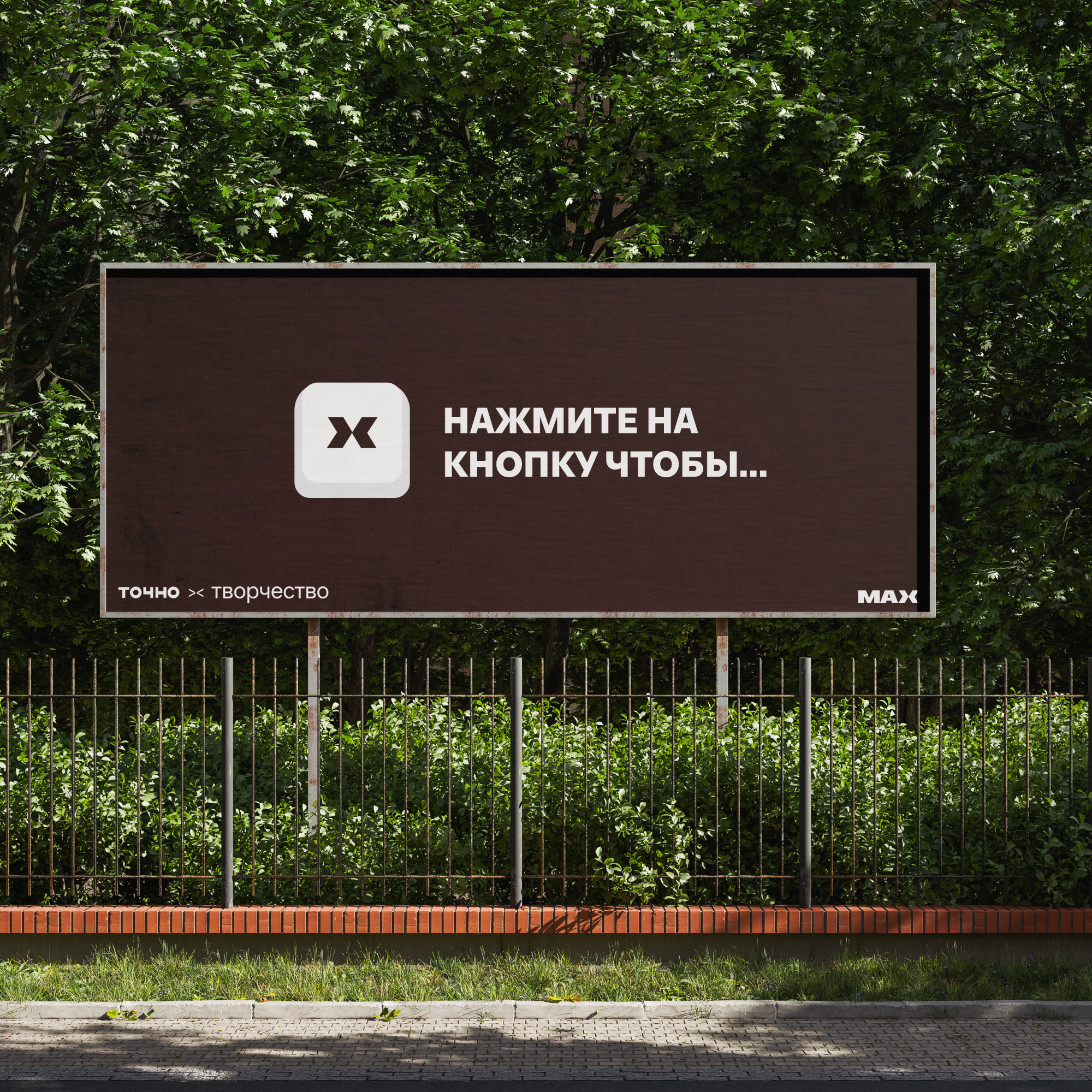 Креатив на MAX | Максимум креатива — Изображение №15 — Брендинг, Иллюстрация на Dprofile
