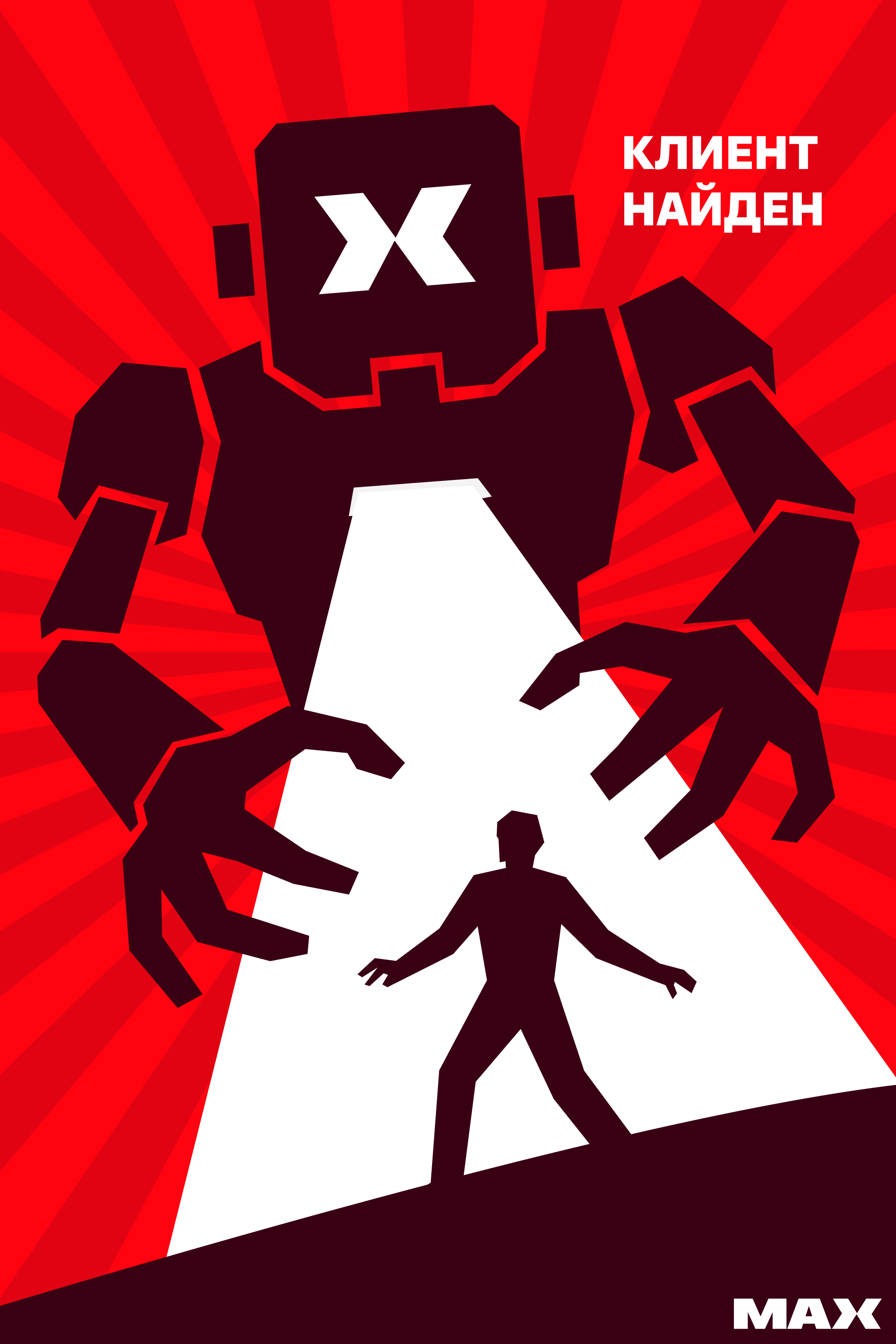 Креатив на MAX | Максимум креатива — Изображение №26 — Брендинг, Иллюстрация на Dprofile