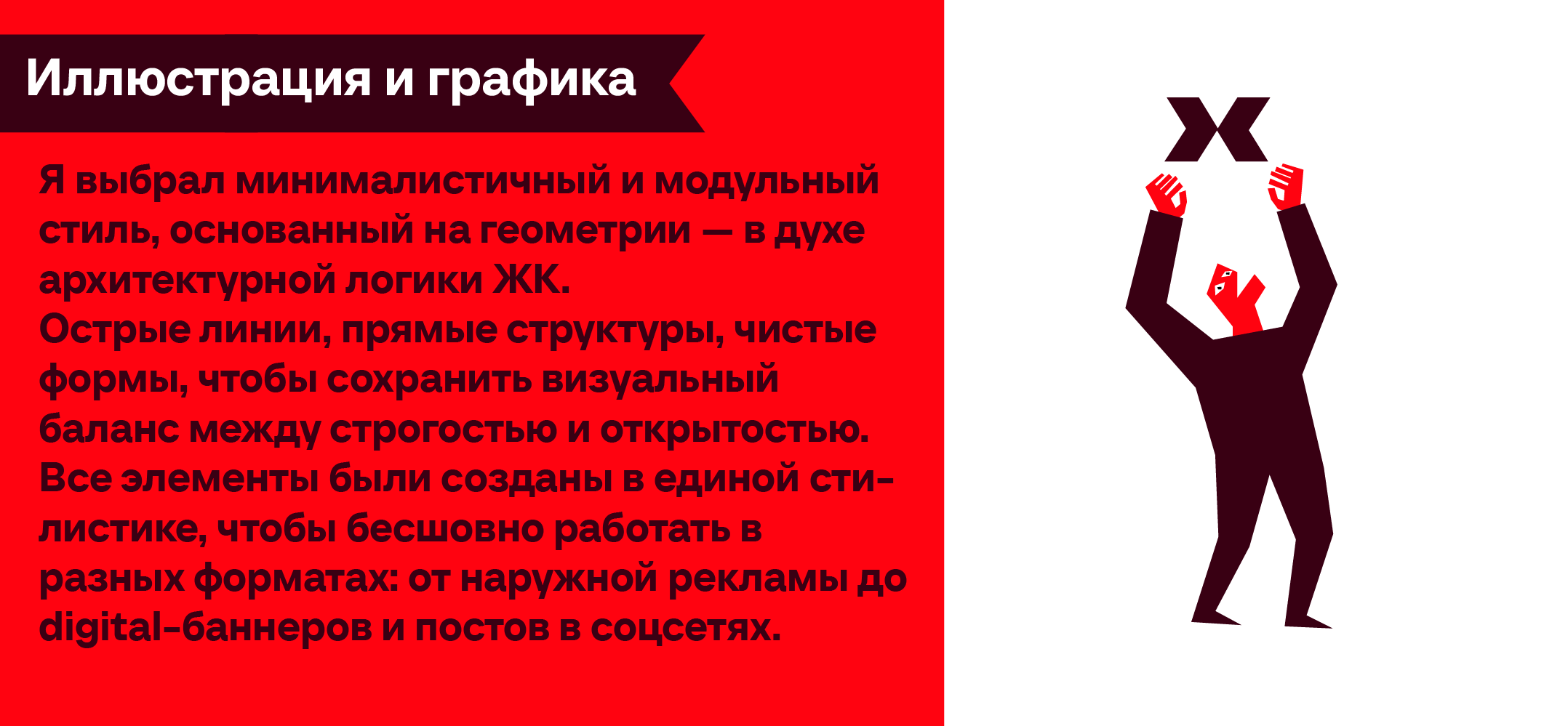 Креатив на MAX | Максимум креатива — Изображение №23 — Брендинг, Иллюстрация на Dprofile