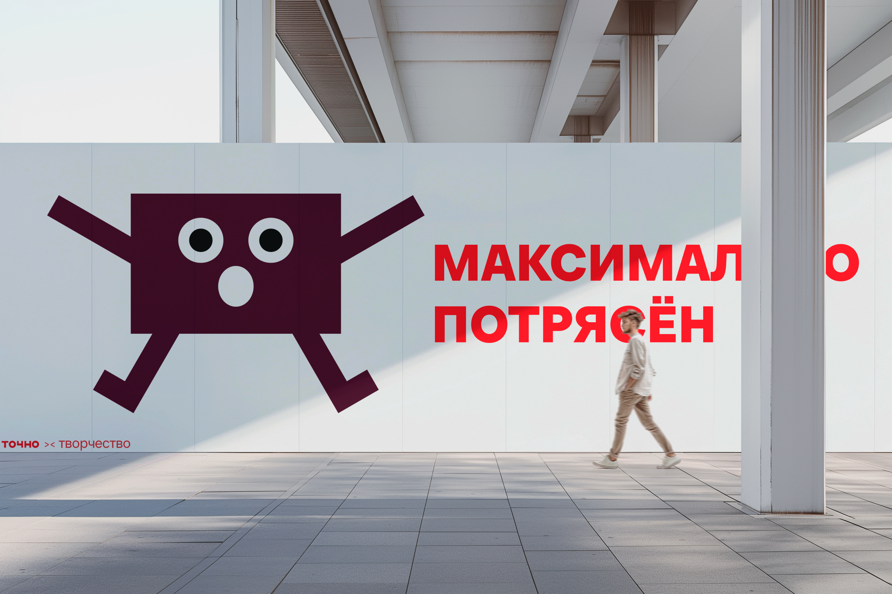 Креатив на MAX | Максимум креатива — Изображение №12 — Брендинг, Иллюстрация на Dprofile