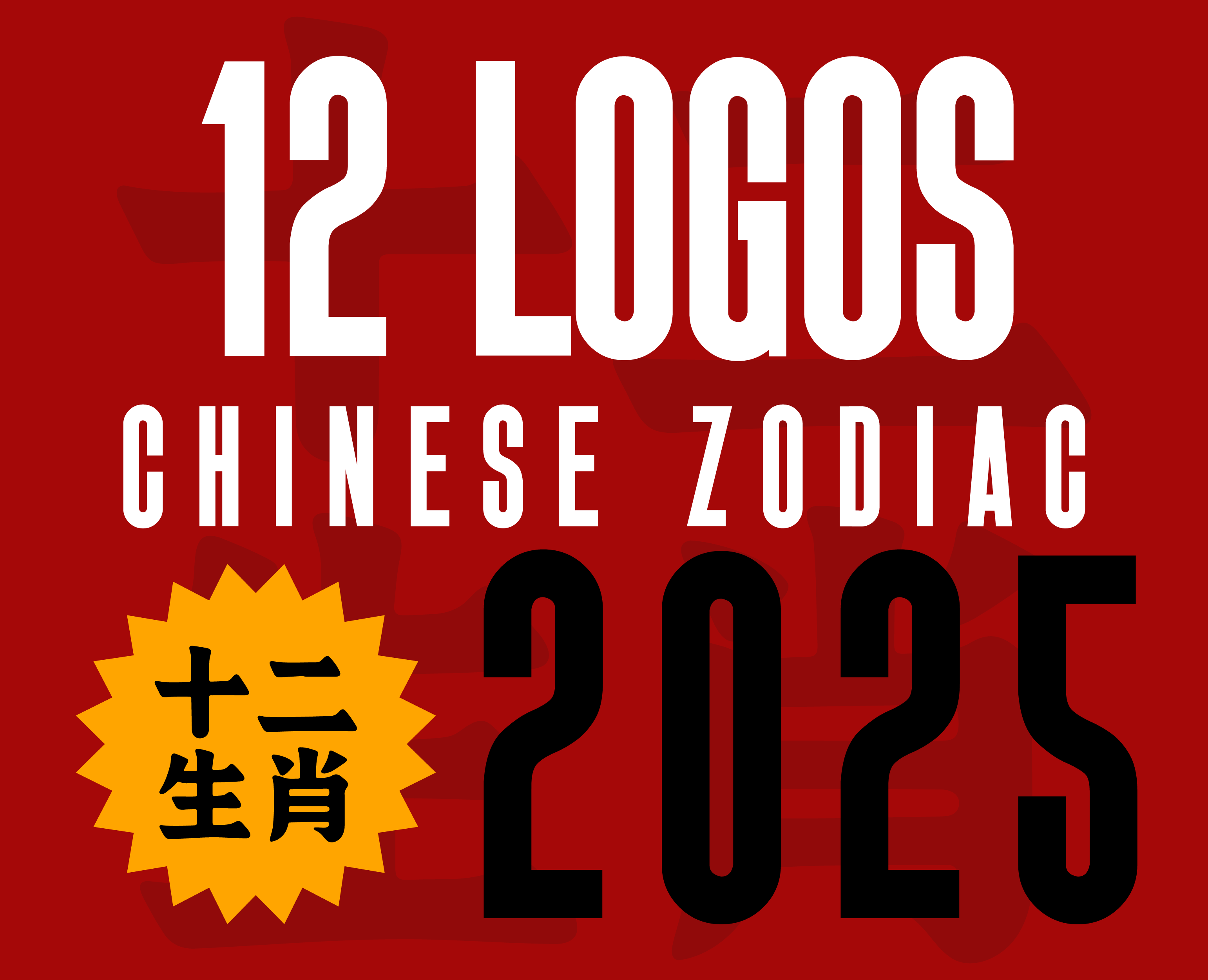 12 Logos Chinese Zodiac на Dprofile