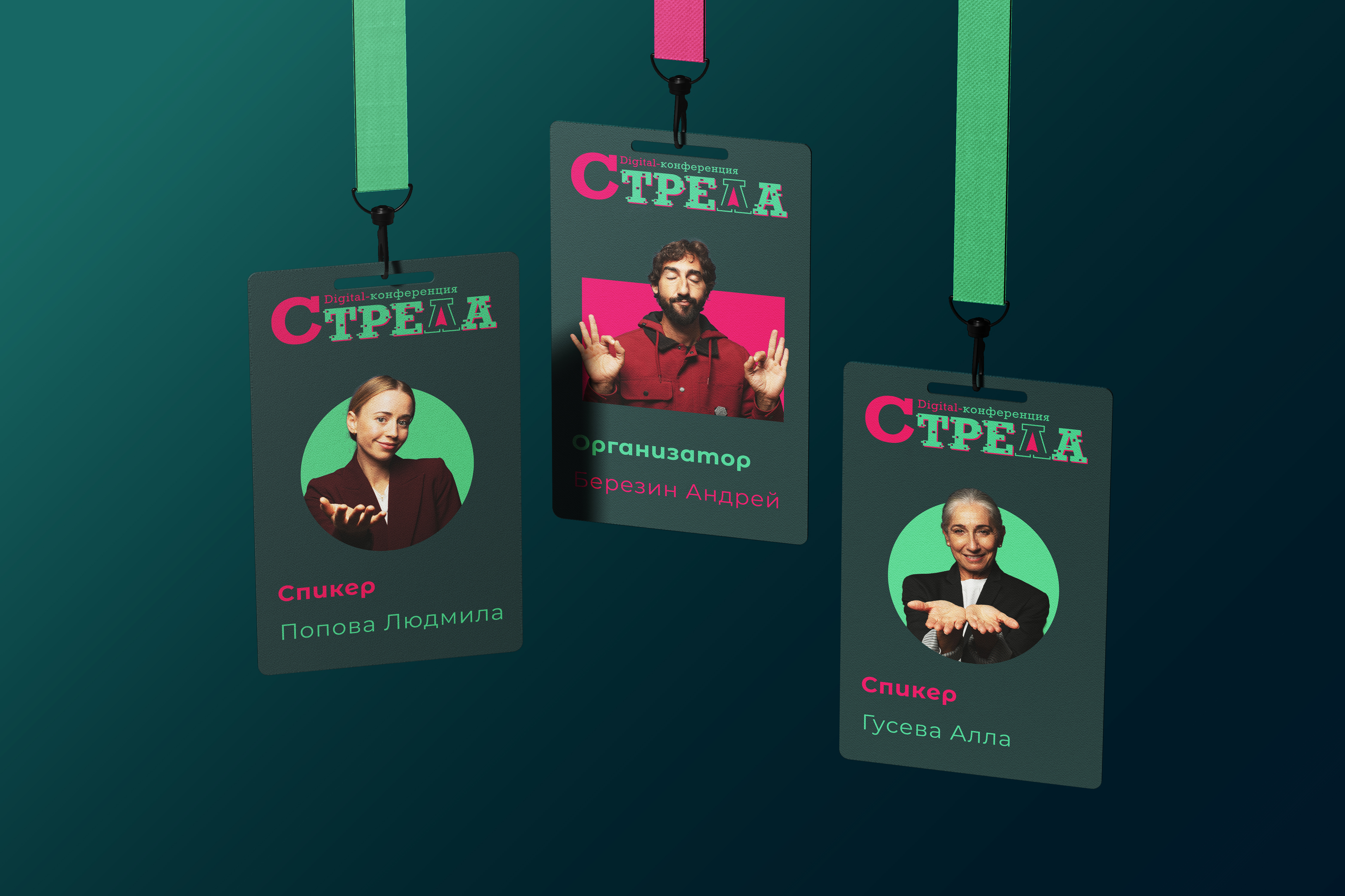 Айдентика digital-конференции "Стрела" — Изображение №7 — Брендинг, Графика на Dprofile