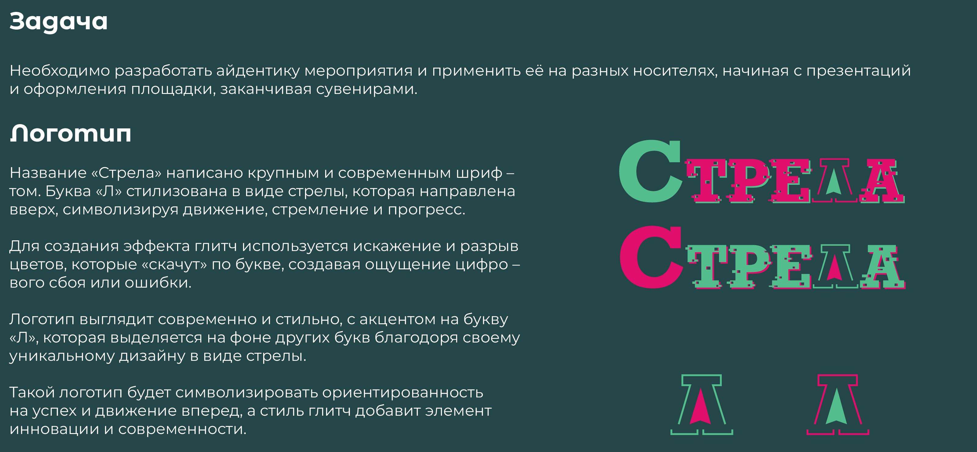 Айдентика digital-конференции "Стрела" — Изображение №4 — Брендинг, Графика на Dprofile