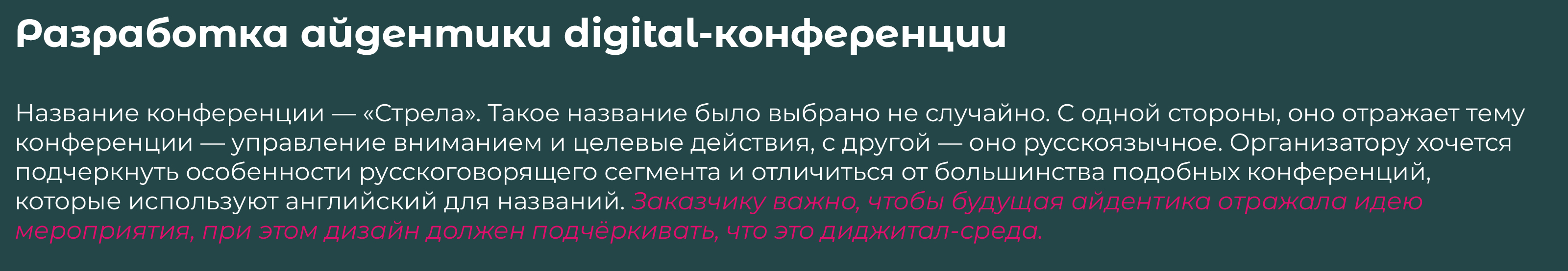 Айдентика digital-конференции "Стрела" — Изображение №2 — Брендинг, Графика на Dprofile